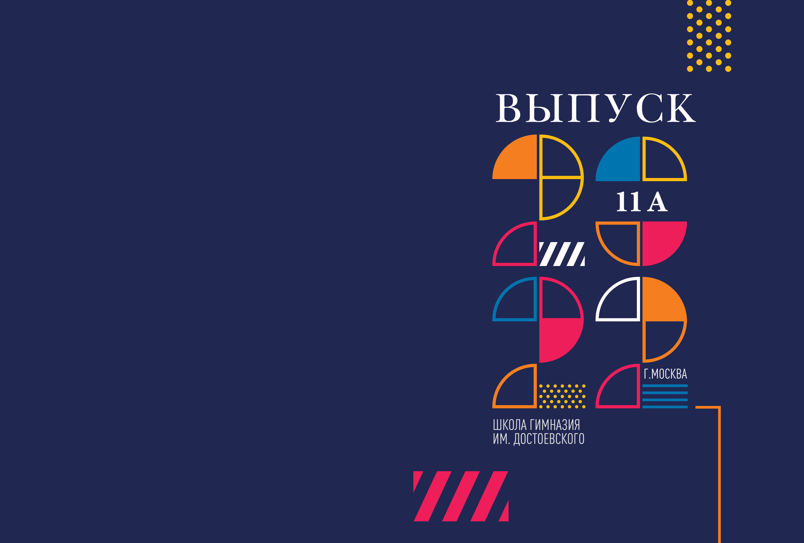 Выпускные классы. Репортажный фотограф в Краснодаре Лагута Надежда