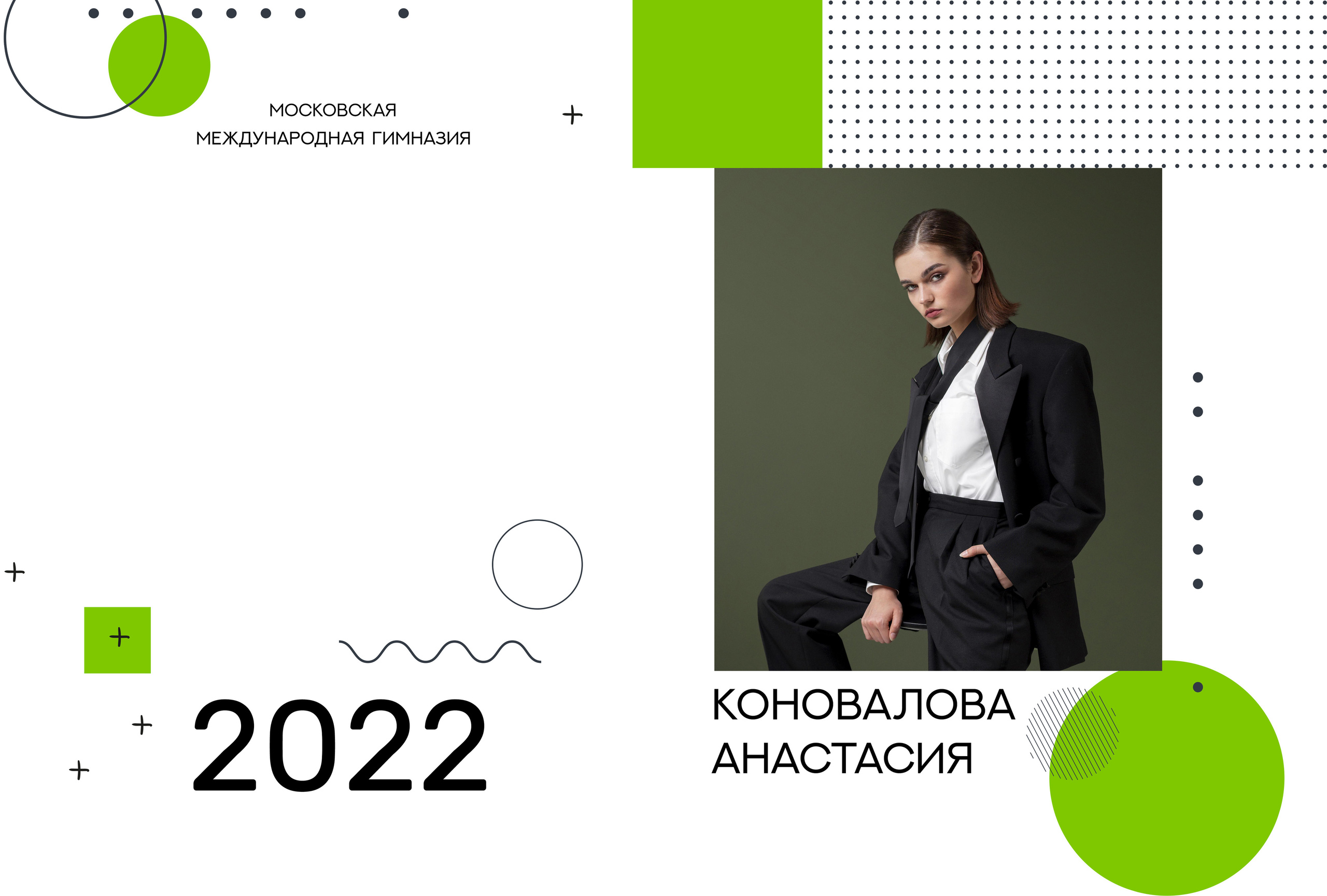 Выпускные классы. Репортажный фотограф в Краснодаре Лагута Надежда