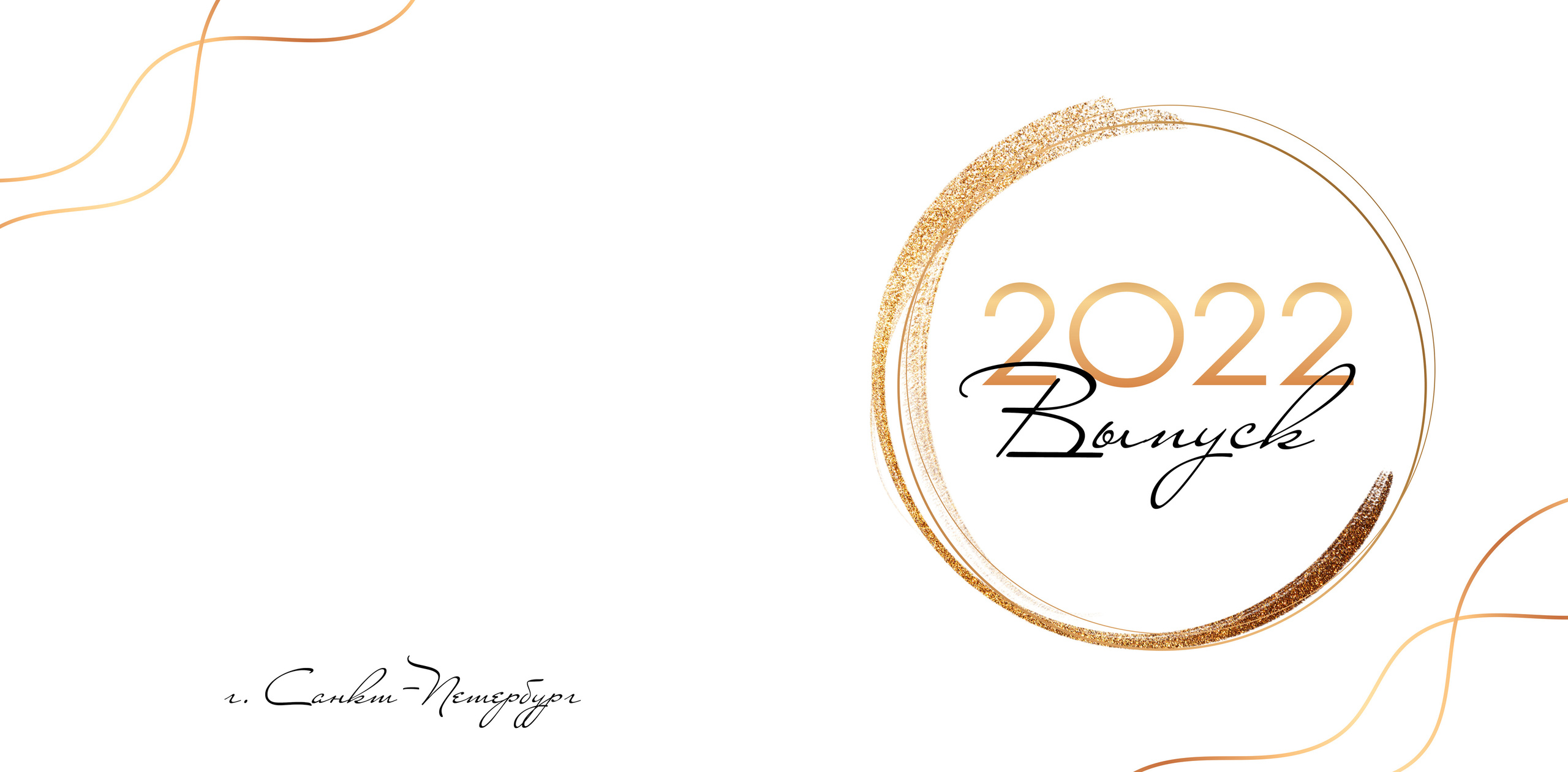 Выпускные классы. Репортажный фотограф в Краснодаре Лагута Надежда