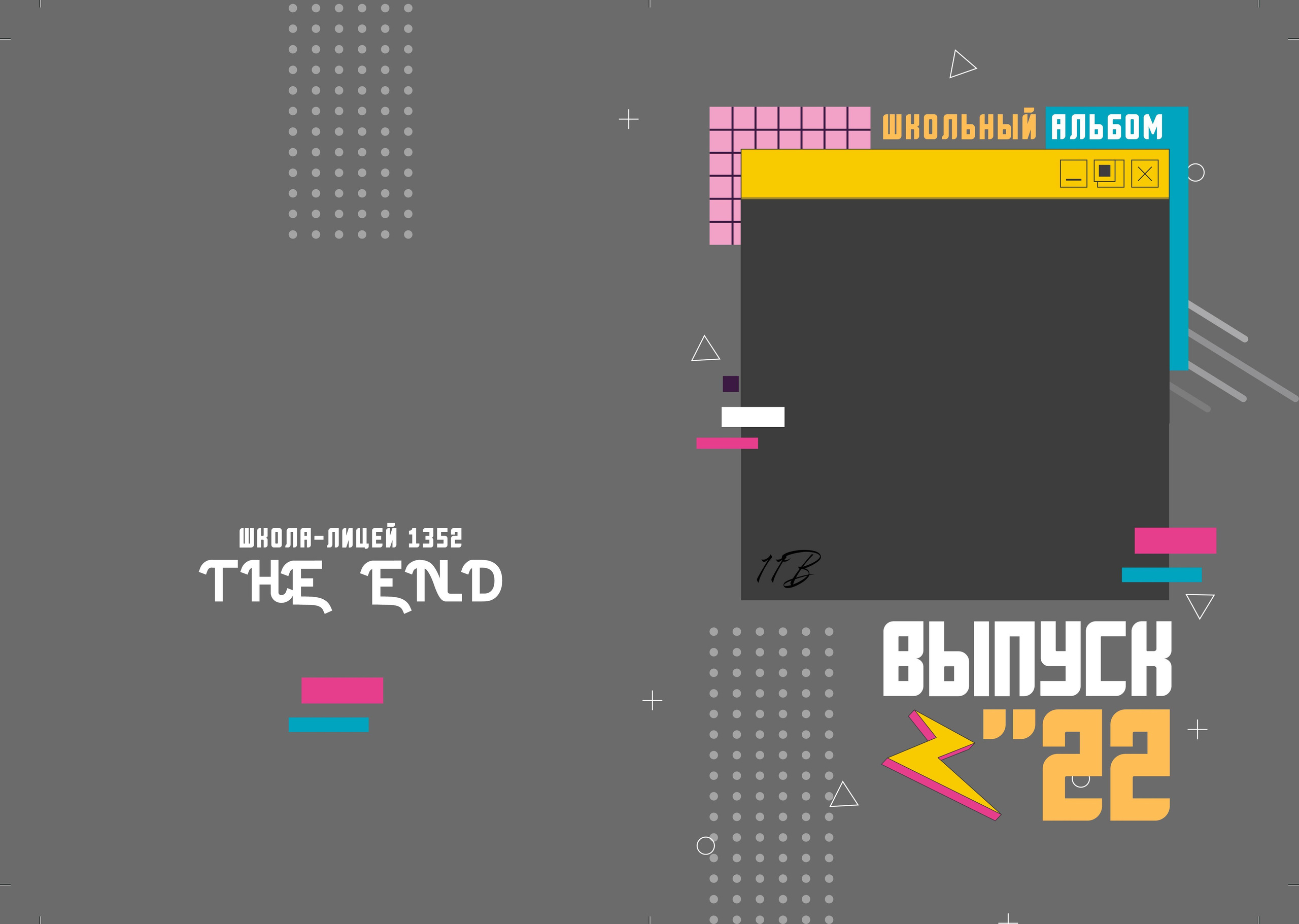 Выпускные классы. Репортажный фотограф в Краснодаре Лагута Надежда