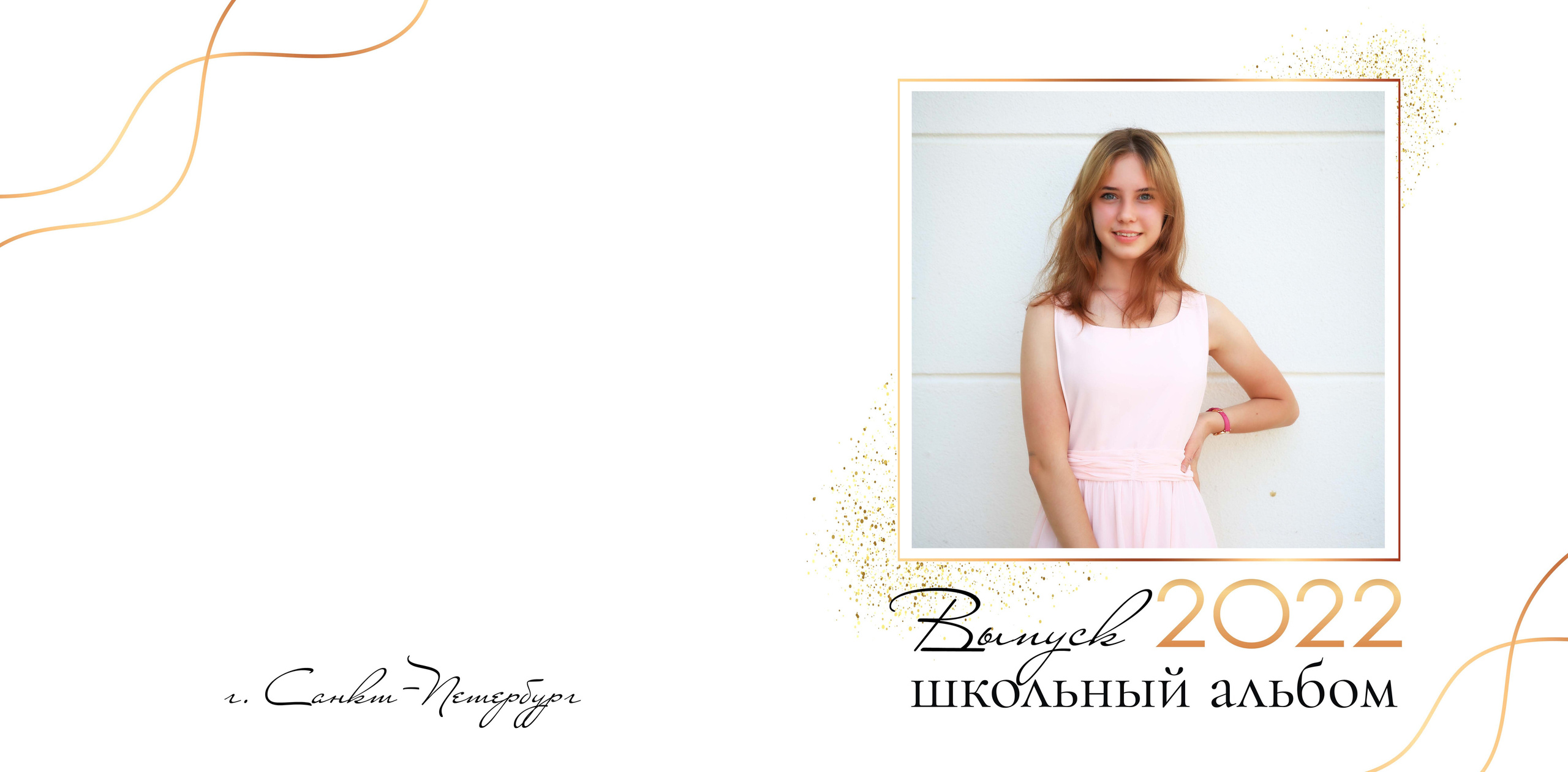 Выпускные классы. Репортажный фотограф в Краснодаре Лагута Надежда