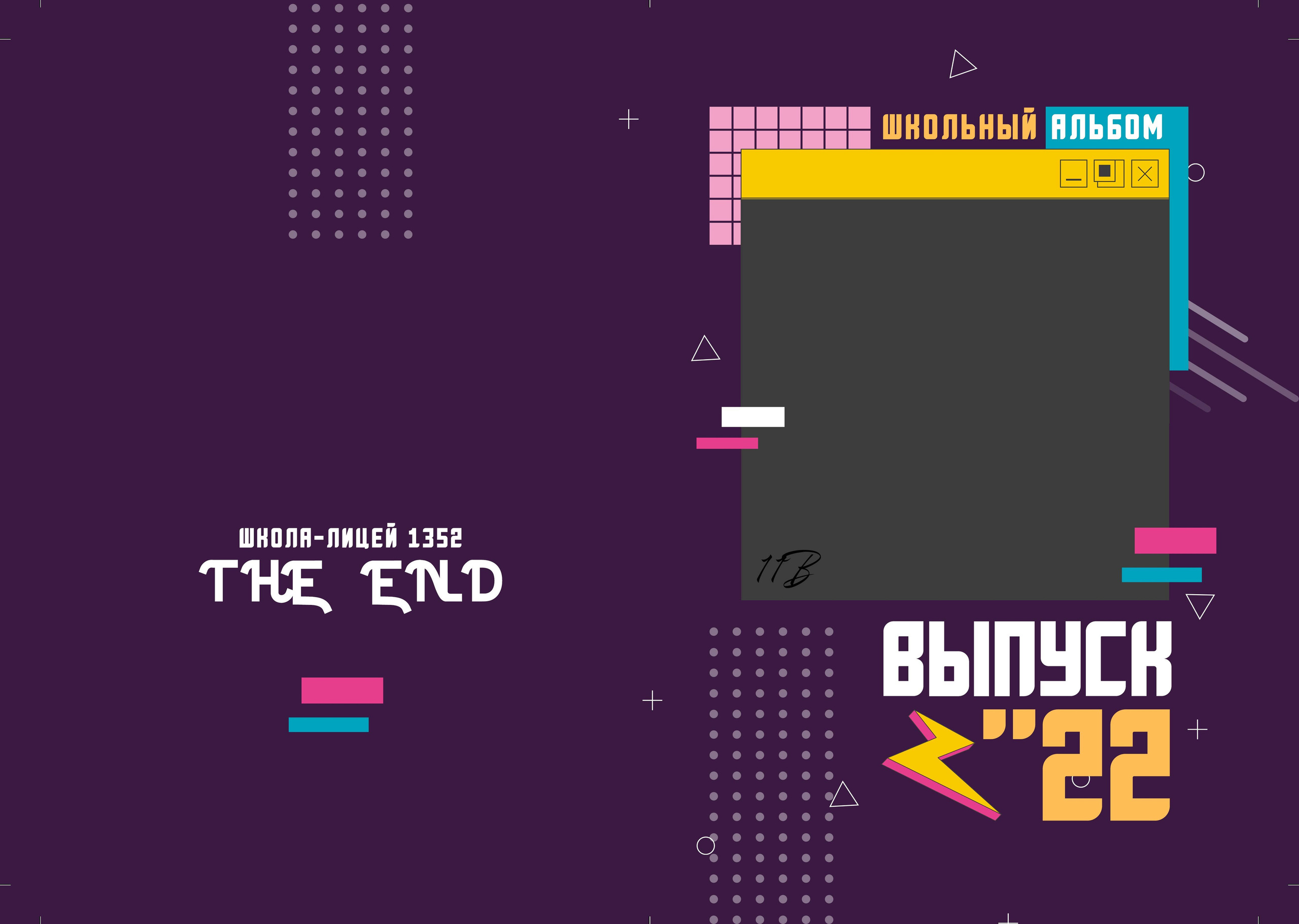 Выпускные классы. Репортажный фотограф в Краснодаре Лагута Надежда