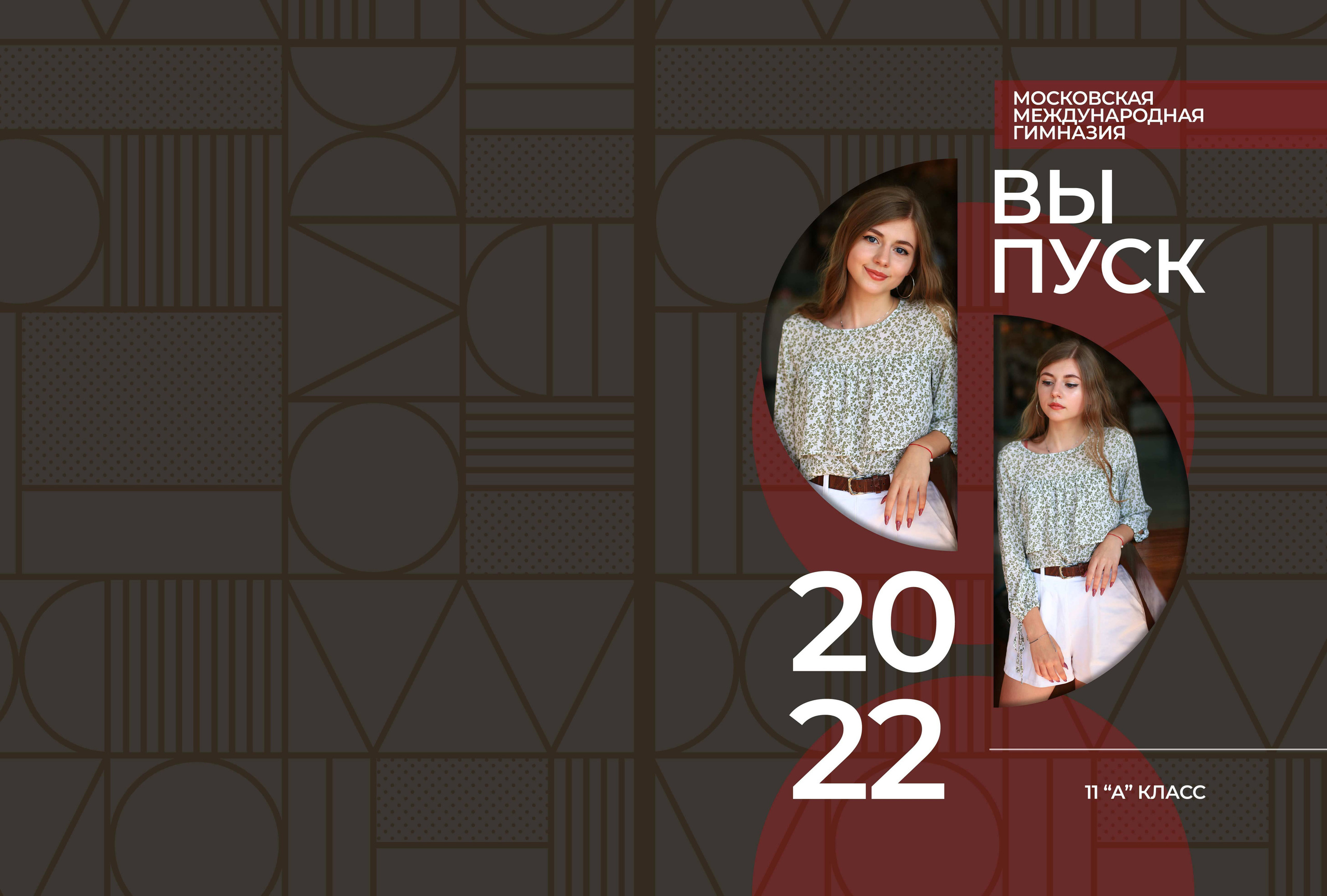 Выпускные классы. Репортажный фотограф в Краснодаре Лагута Надежда