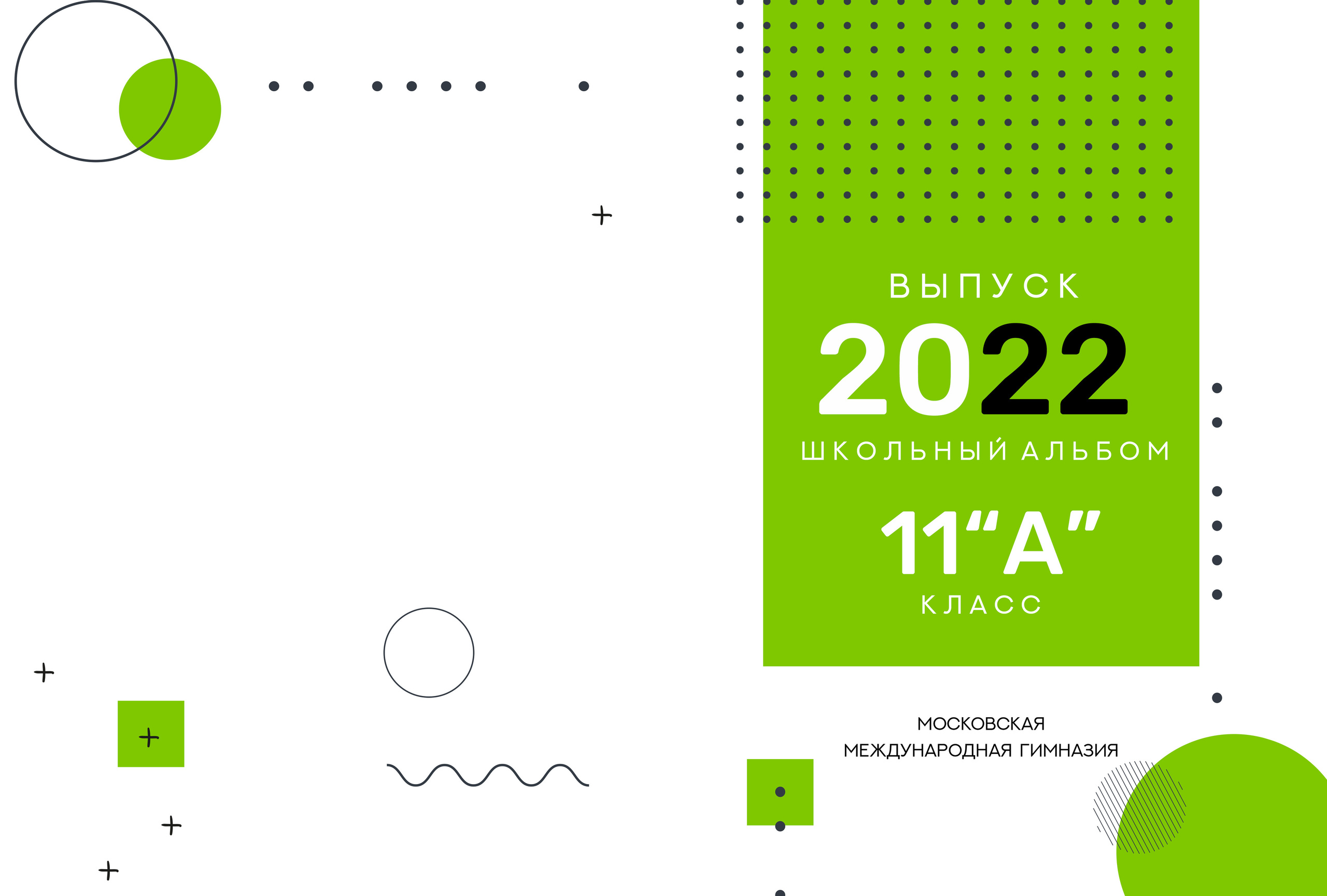 Выпускные классы. Репортажный фотограф в Краснодаре Лагута Надежда