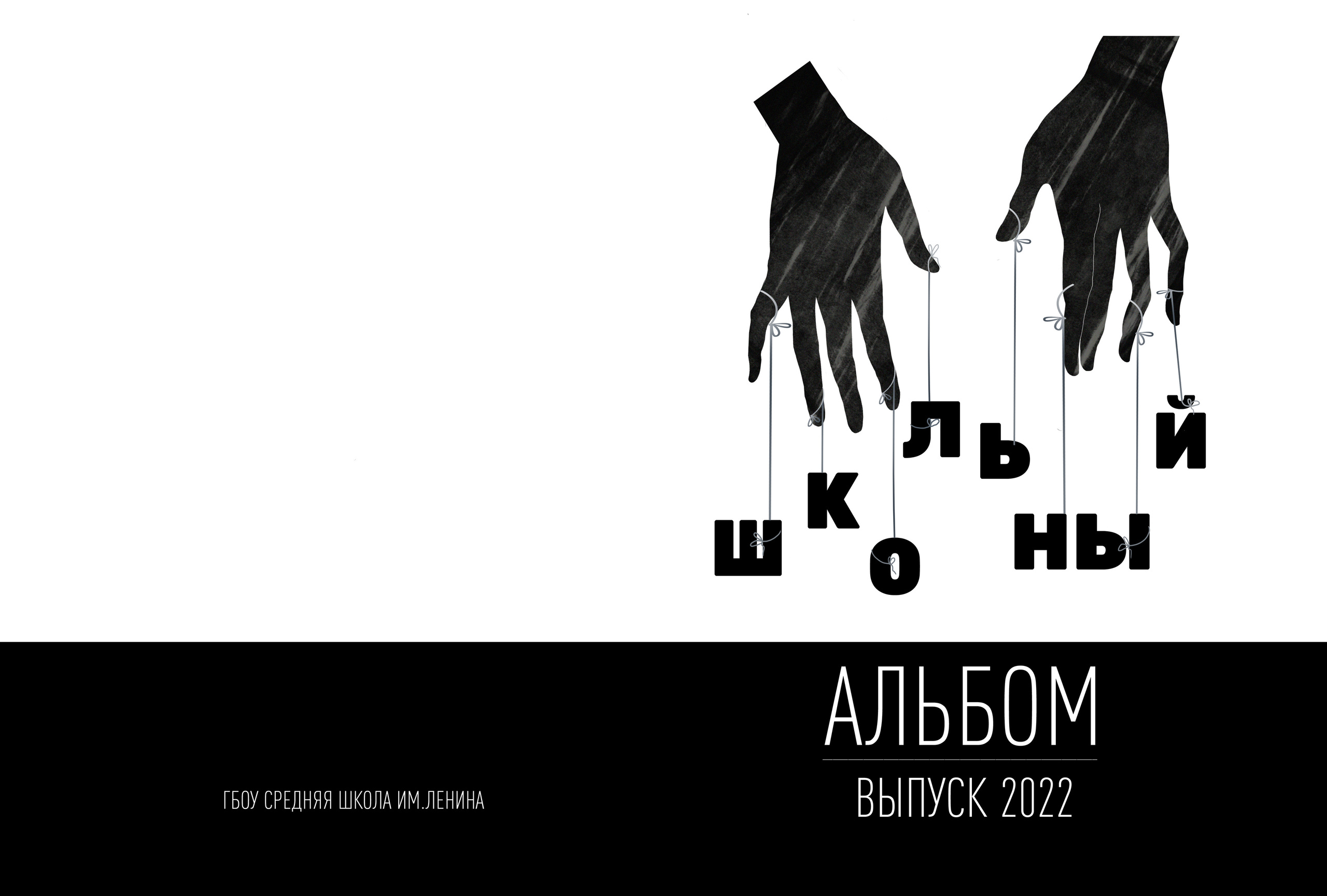 Выпускные классы. Репортажный фотограф в Краснодаре Лагута Надежда