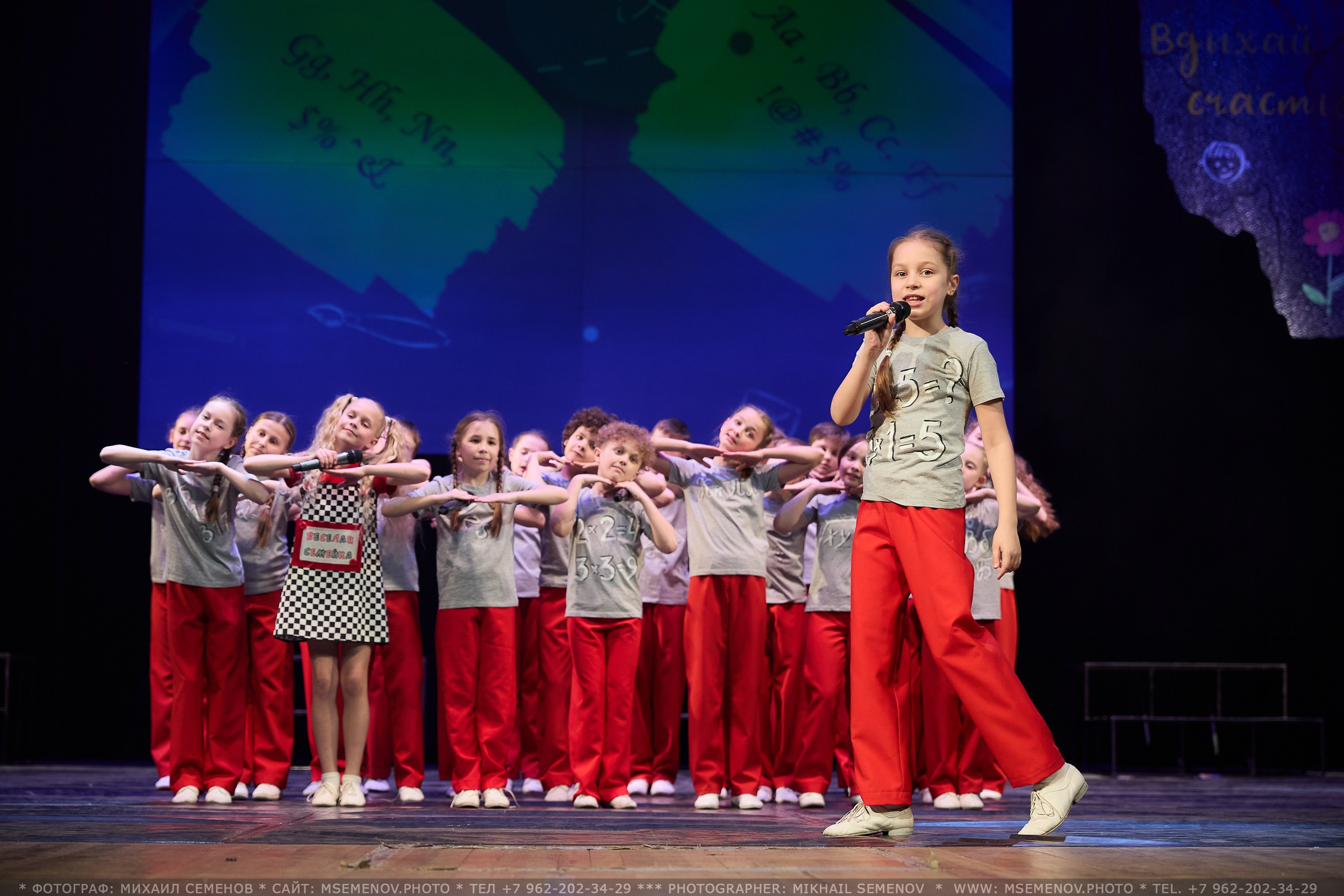 Концерт «Веселая семейка». Photographer for business Mikhail Semenov. Aqua photo studio, photo school