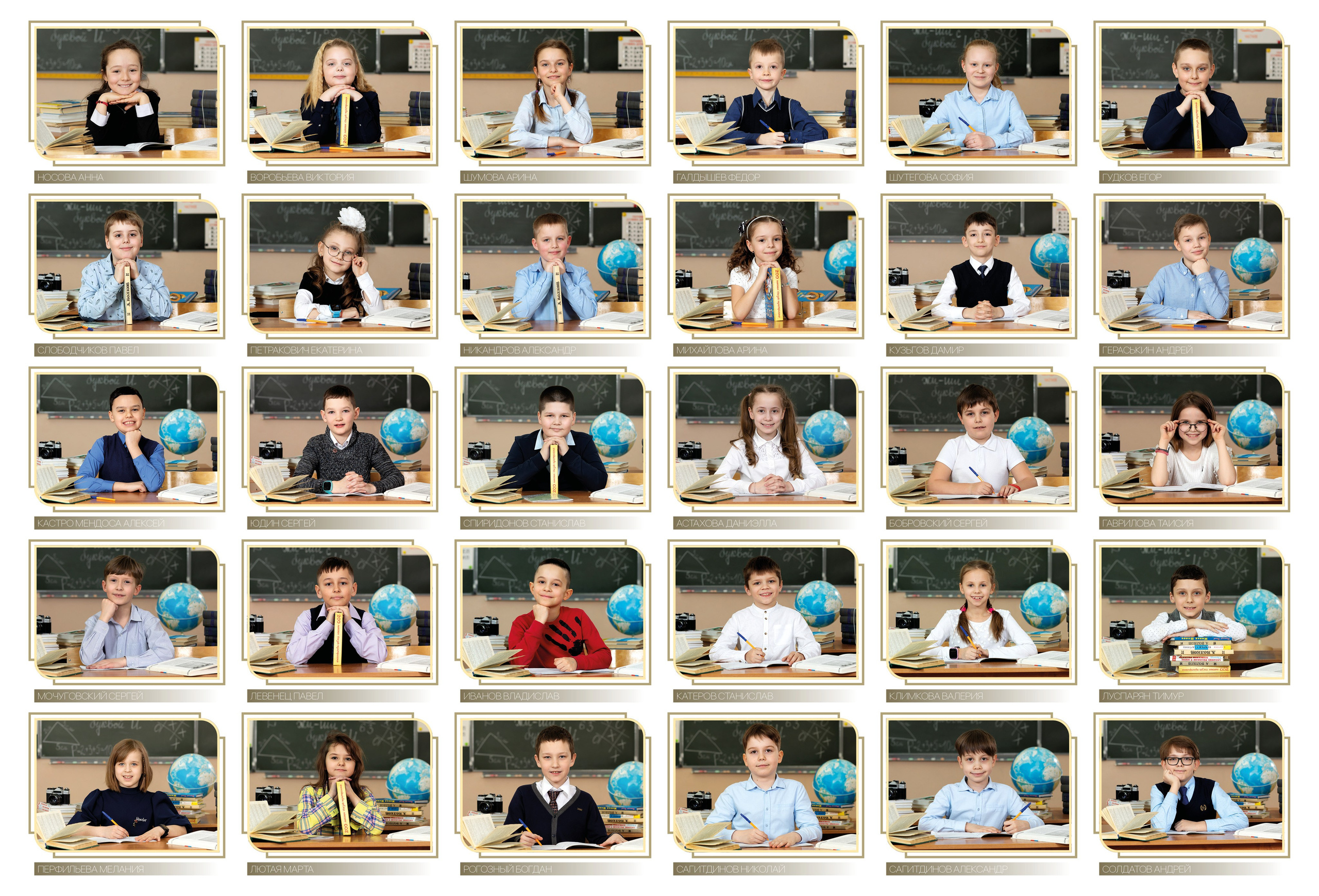 Альбом "Я-Первоклассник"