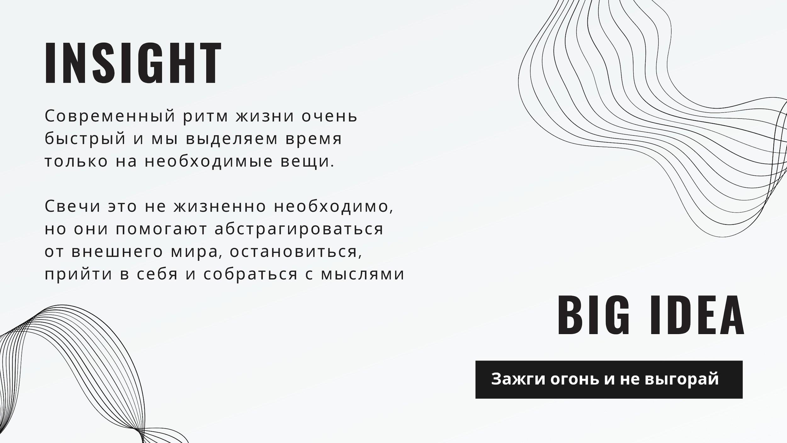 Бренд свечей ручной работы OUR. 1224 prod — продакшен полного цикла для вашего бизнеса и жизни