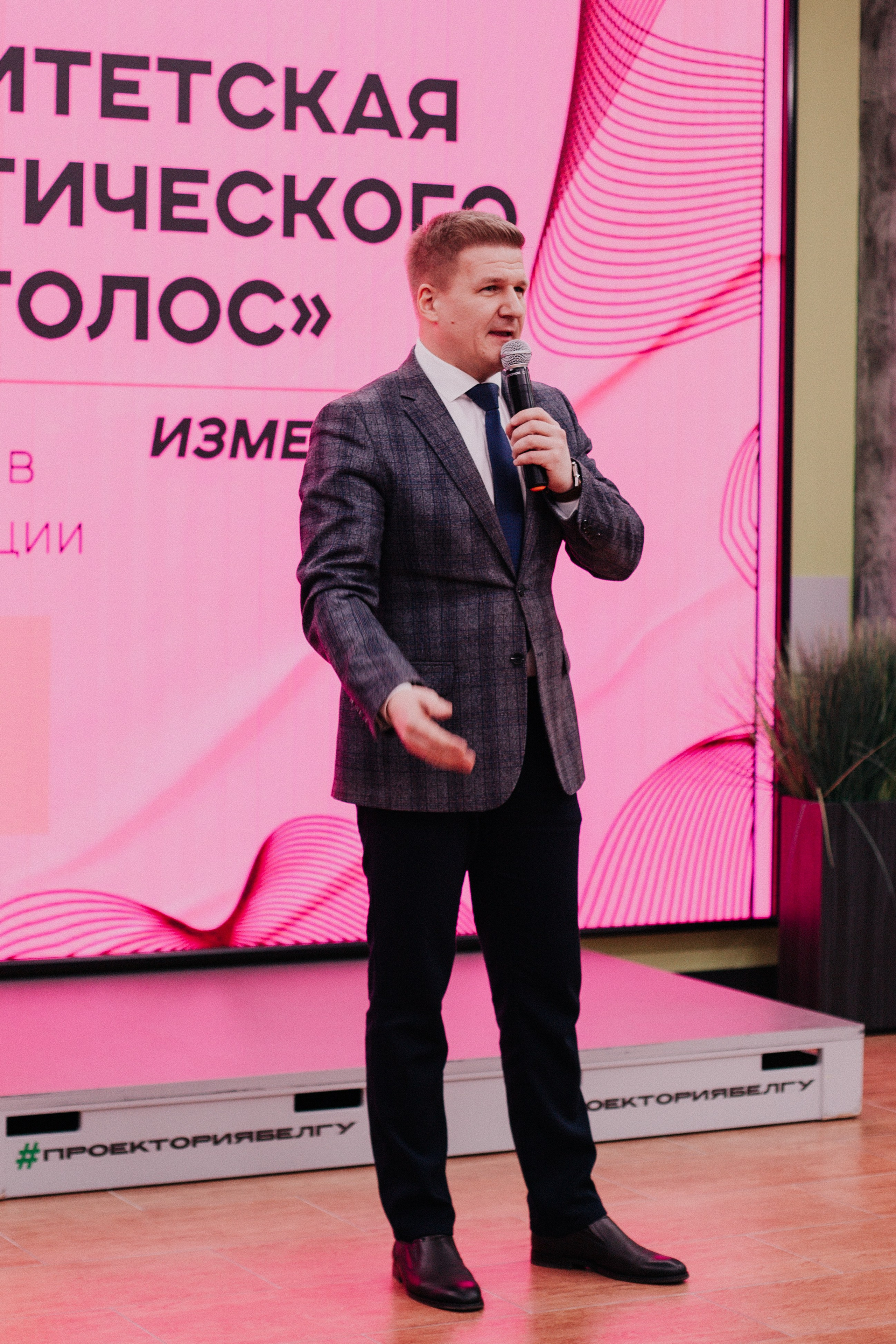 Итоговая сессия стратегического развития «Голос». Фотограф Михайлова Анастасия | Белгород