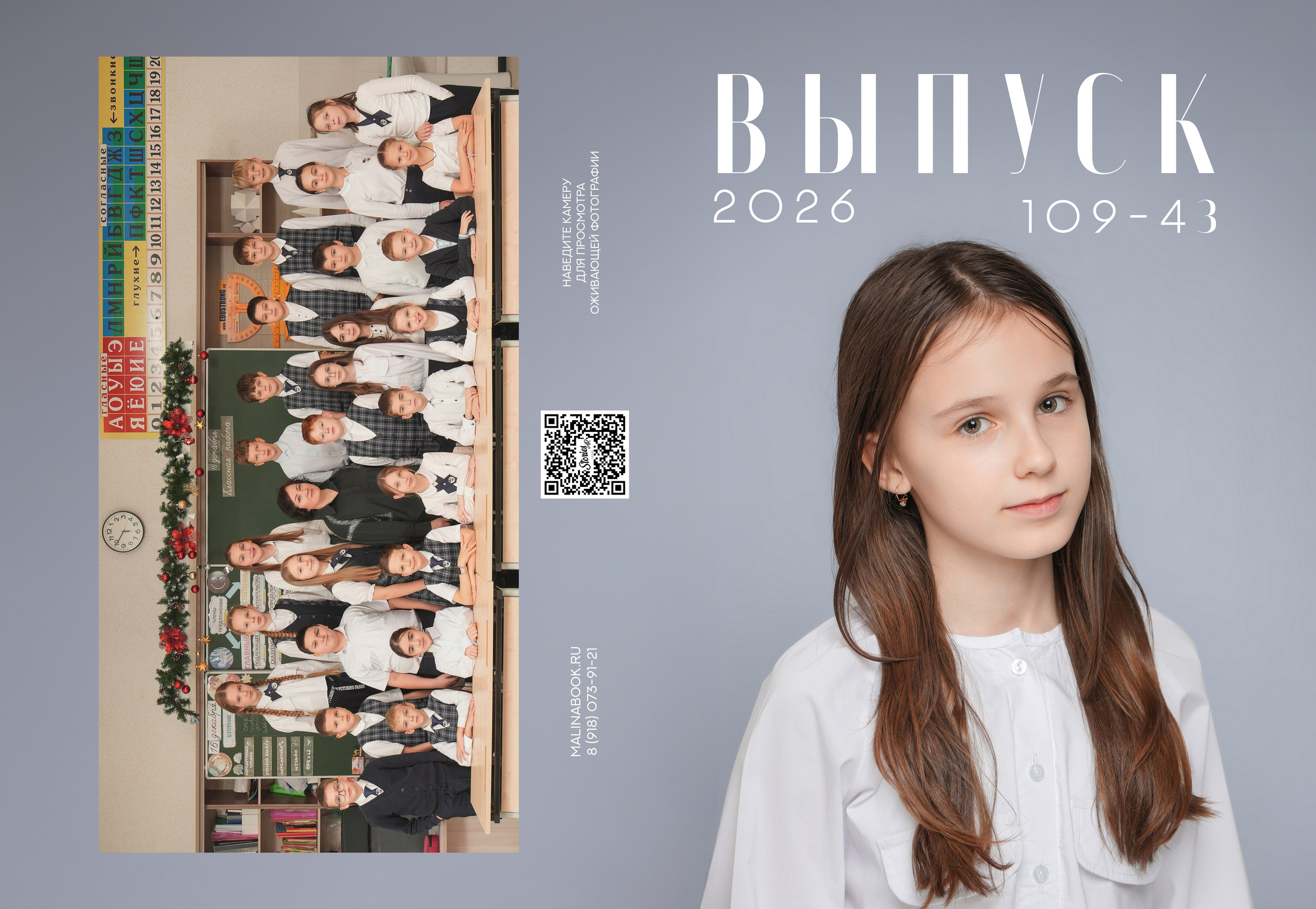 ШКОЛА 109 4 З. Красивый выпускной альбом в Краснодаре