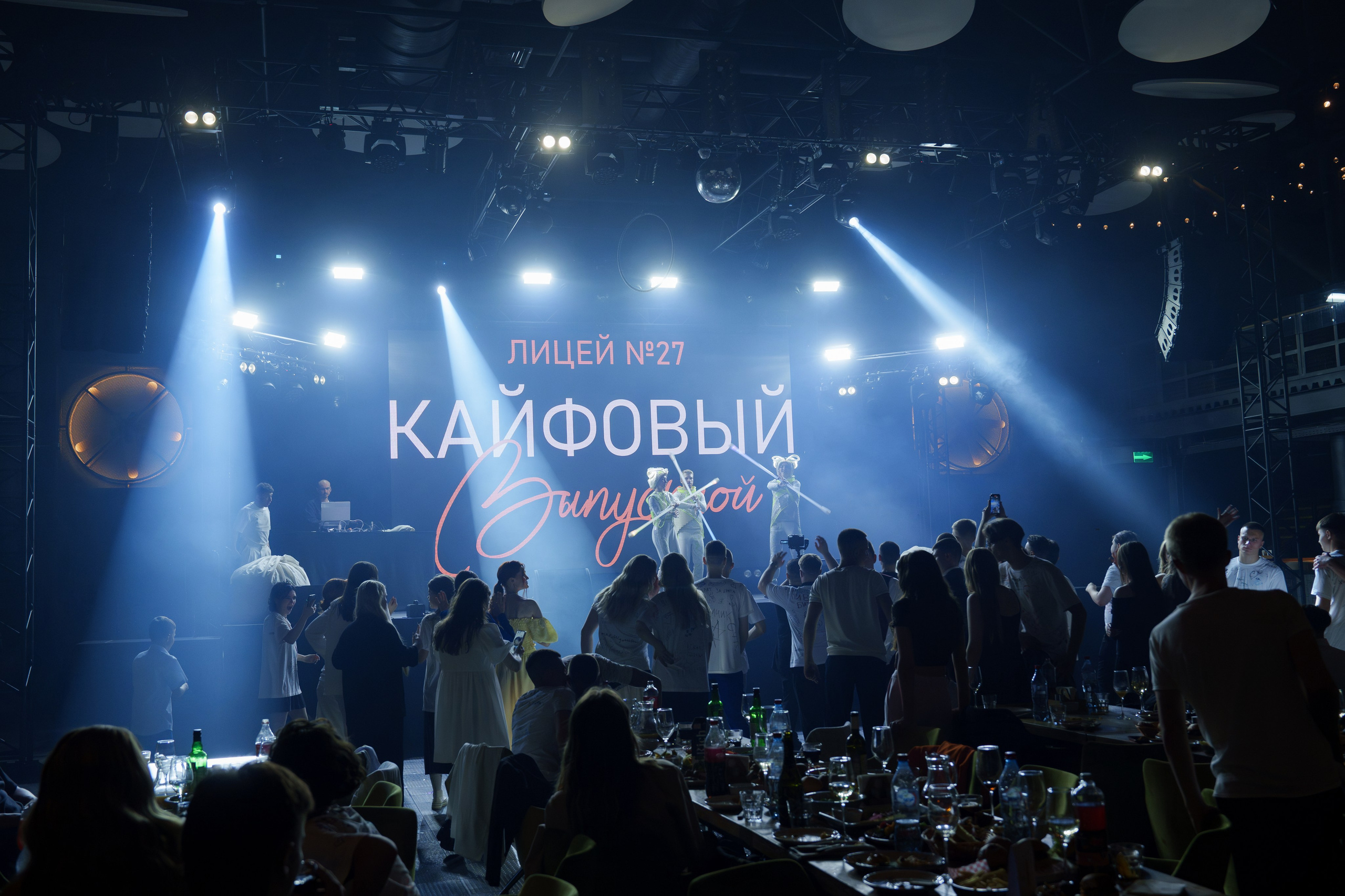 Выпускной лицея 27 (вечеринка). Свадебный и репортажный фотограф Элина Козырьянова