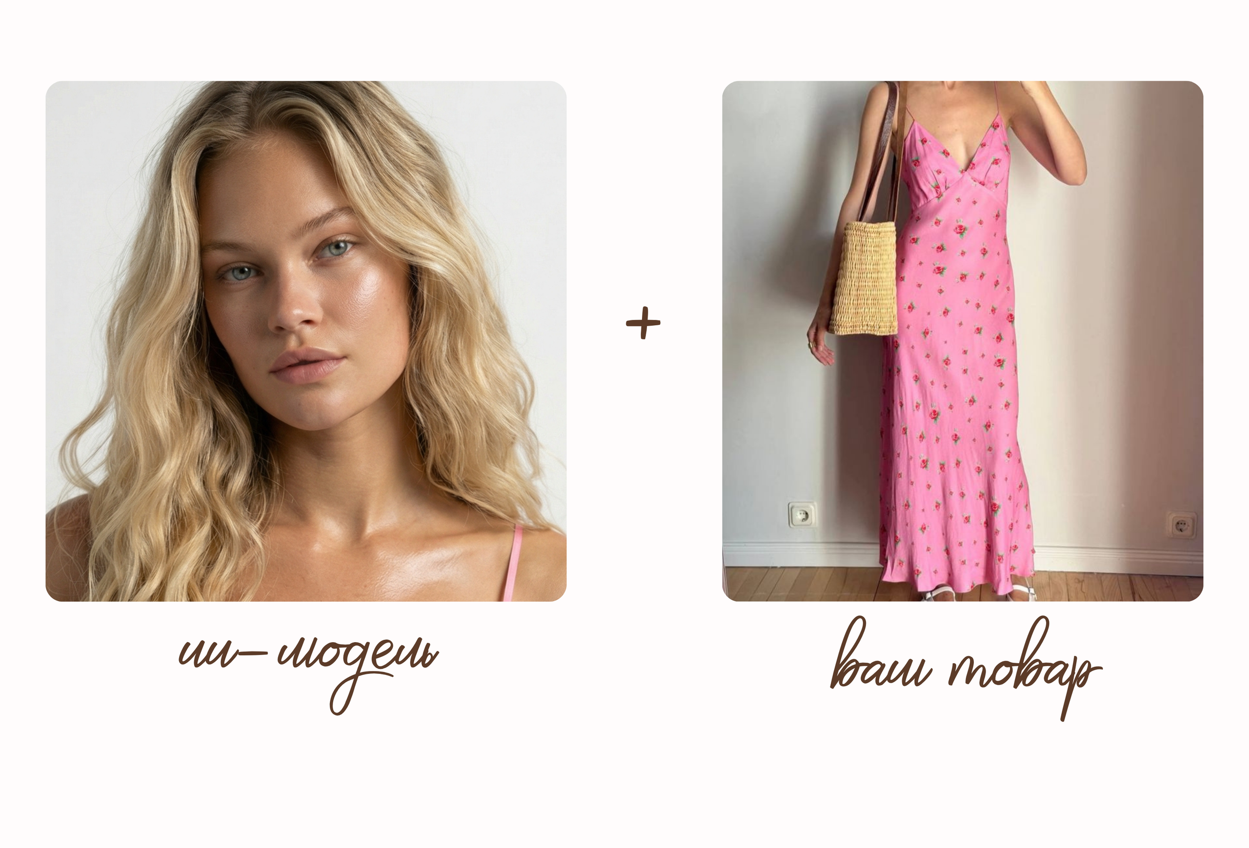 Каталожная съемка в циклораме. Ангелина Овсянникова | Гиперреалистичные ИИ-фотосессии для брендов