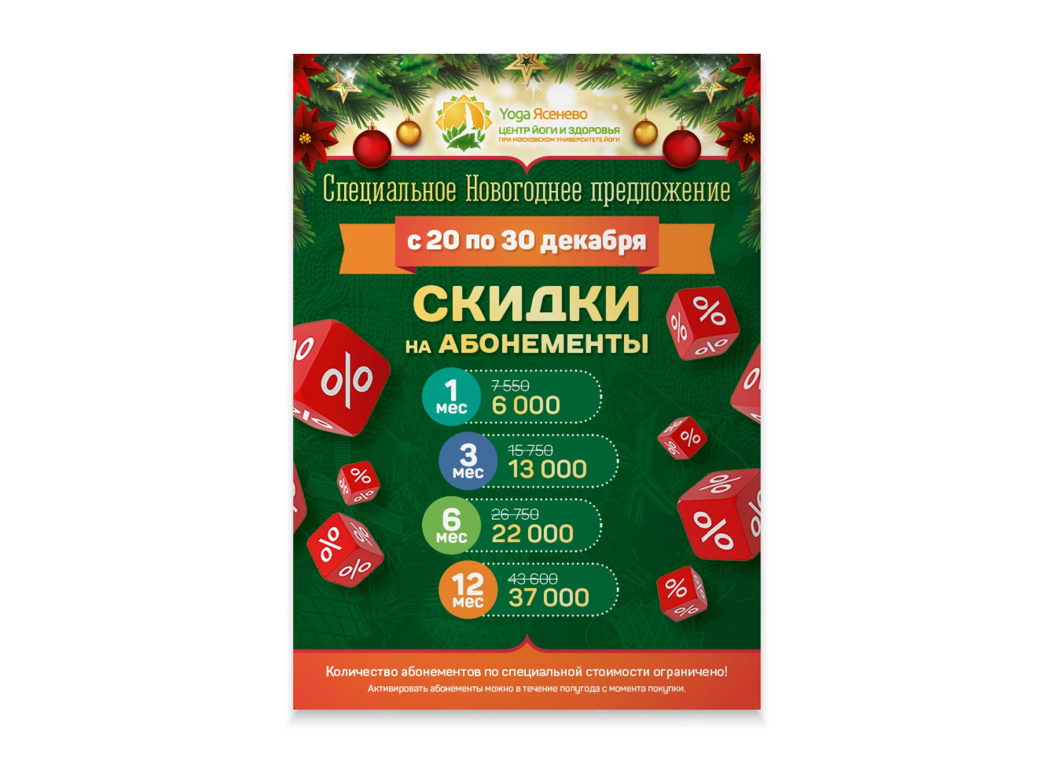Листовки. Александр Воронов — графический дизайнер