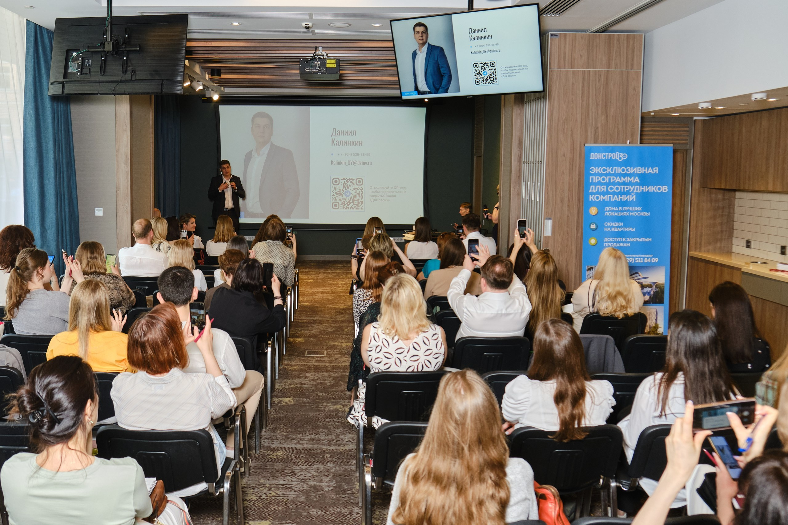 Конференция HR. Репортажный фотограф в Москве Денис Тамко