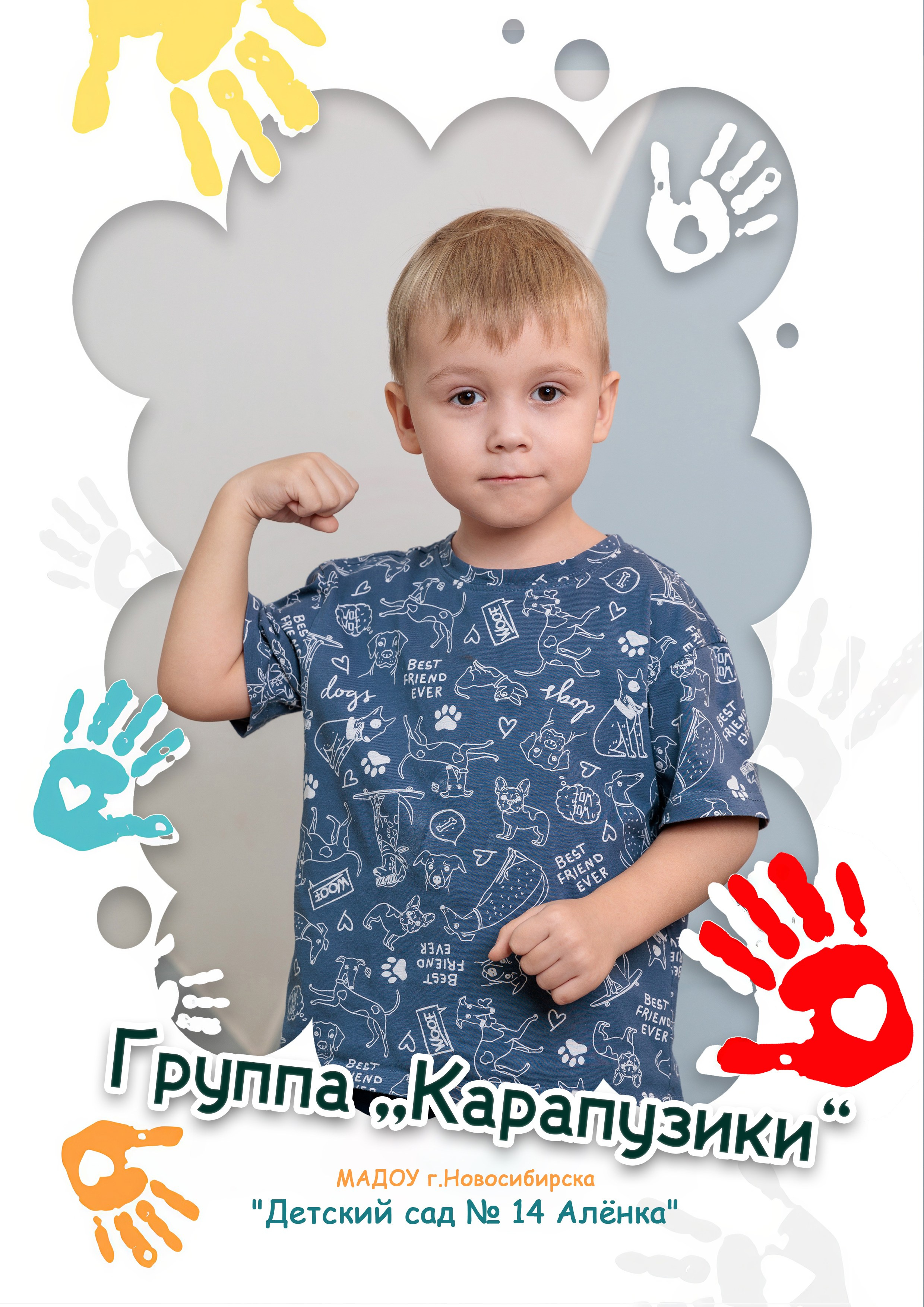 Виньетки_Bestyalbum. Заказать фотокнигу на выпускной в Новосибирске от Bestyalbum