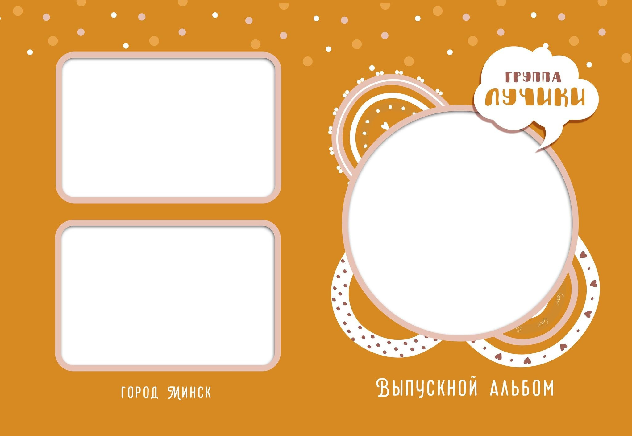 Двойной планшет Лучики. MariTaran