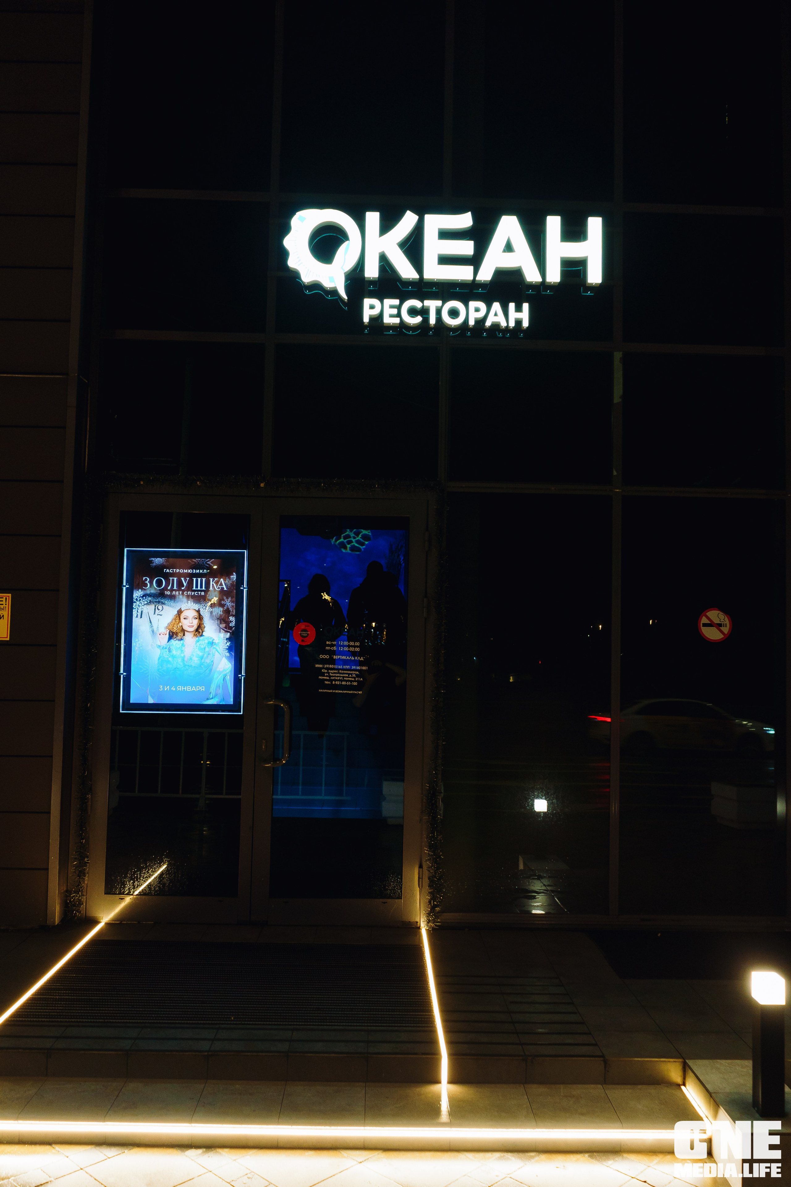 Фоторепортаж из ресторана Океан. One Media Life: фоторепортажи, фотоотчеты с мероприятий и заведений