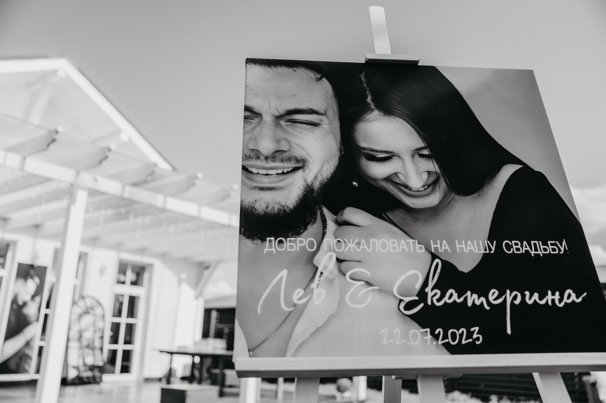 Лев и Екатерина. Свадебный фотограф в Красноярске