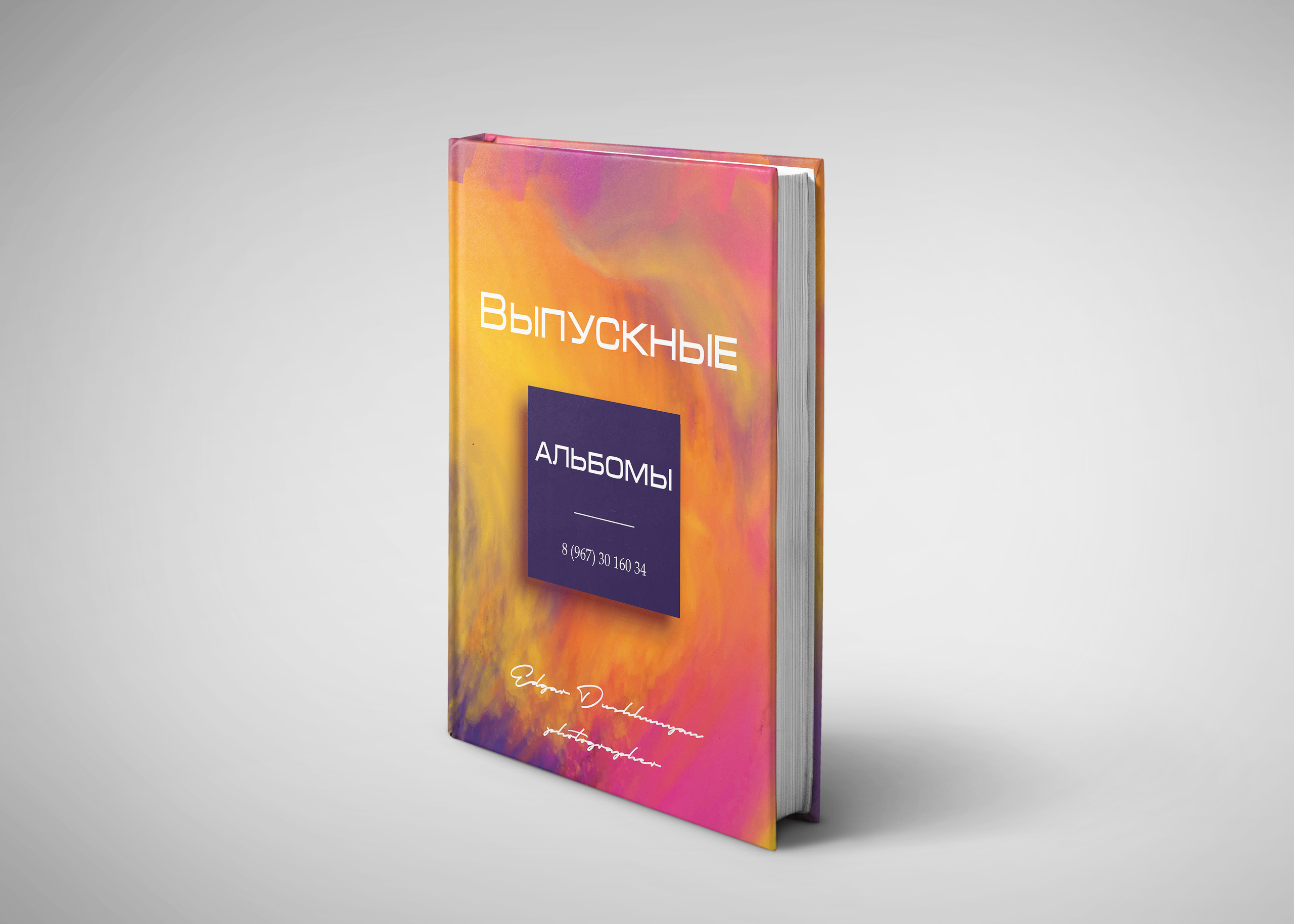 Дизайны. Выпускные альбомы Edi ART