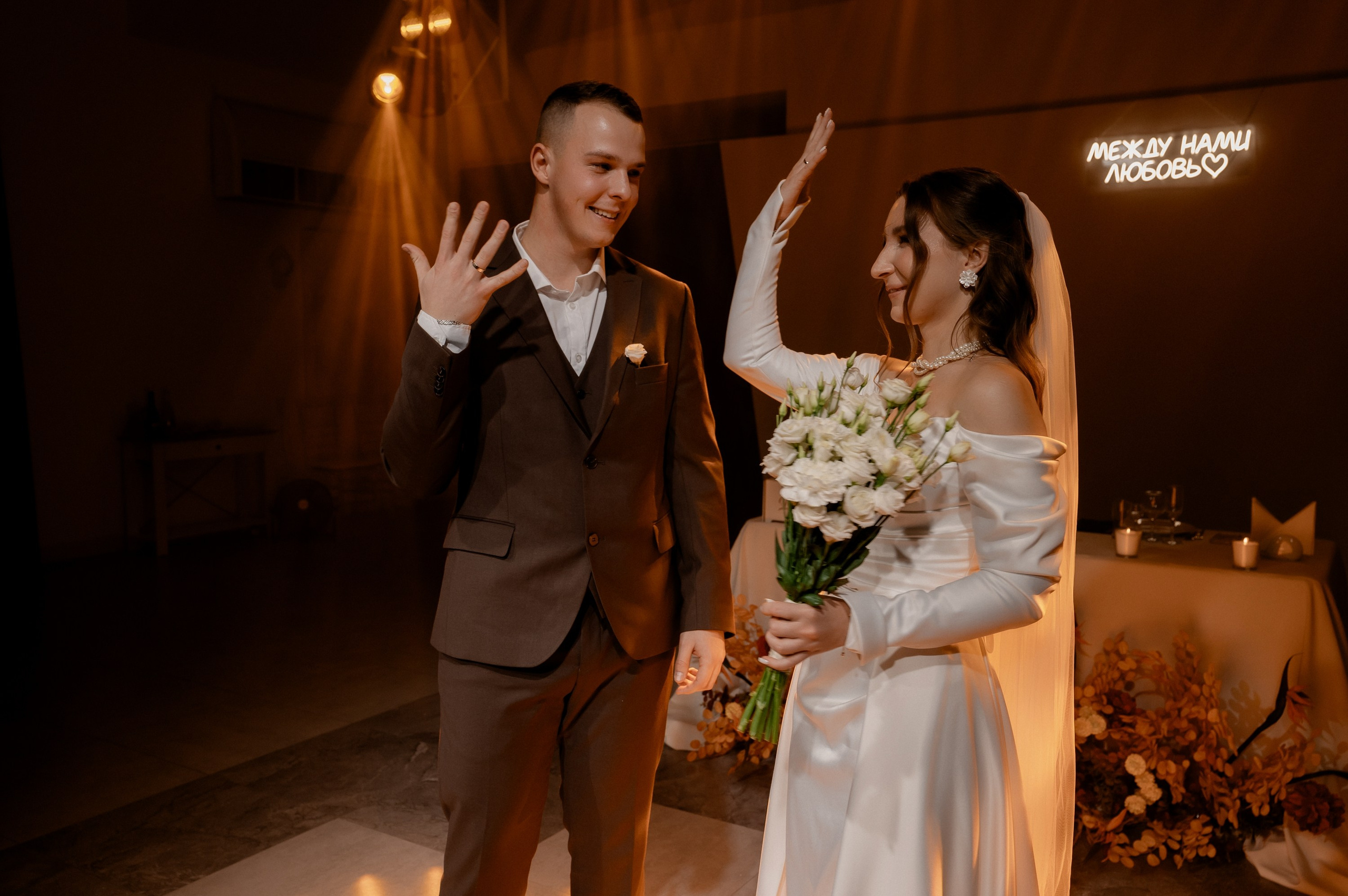 Дарья и Данил. Фотограф Анна Пятак