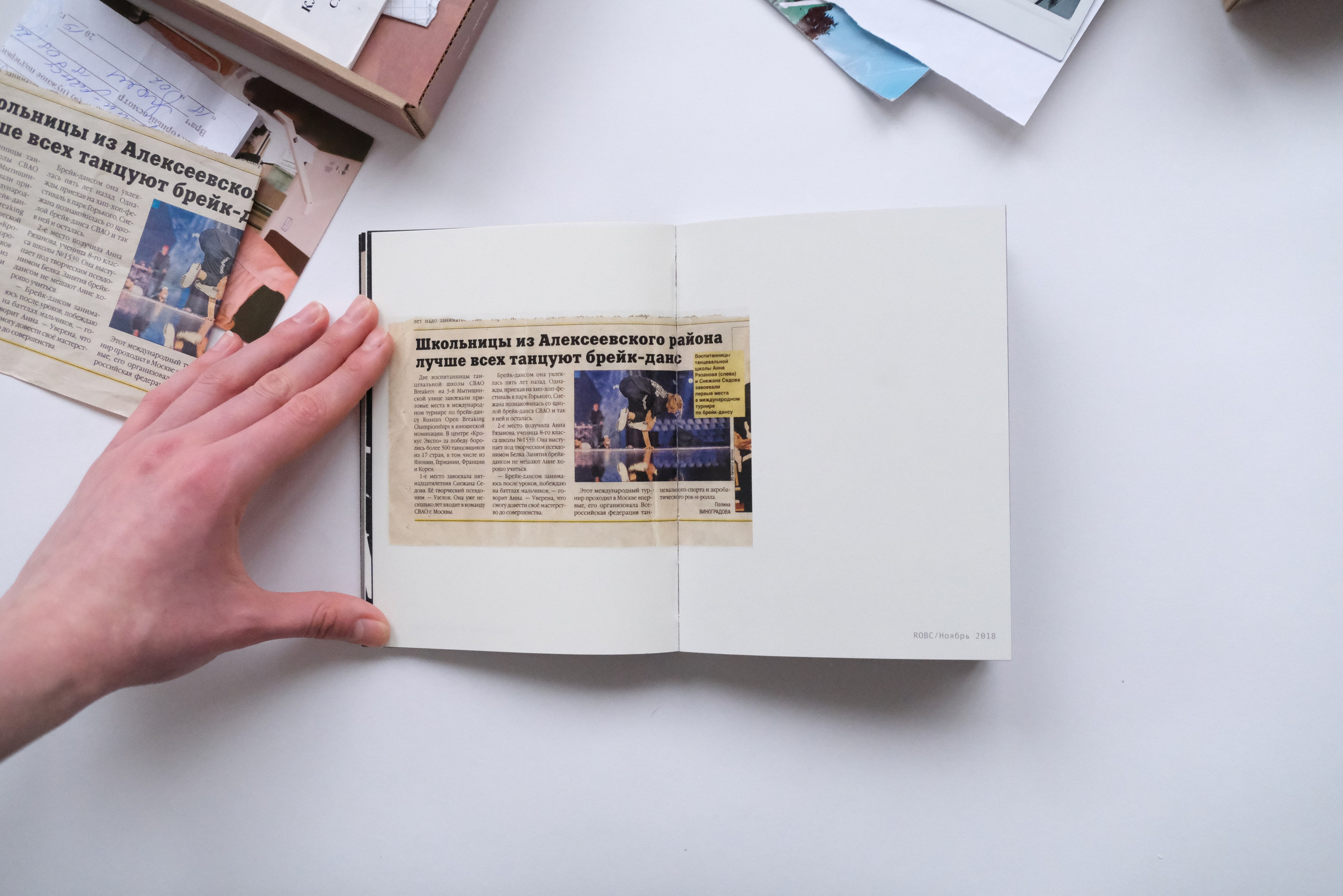 Книжка про брейк данс. Аня белка — художница и фотограф