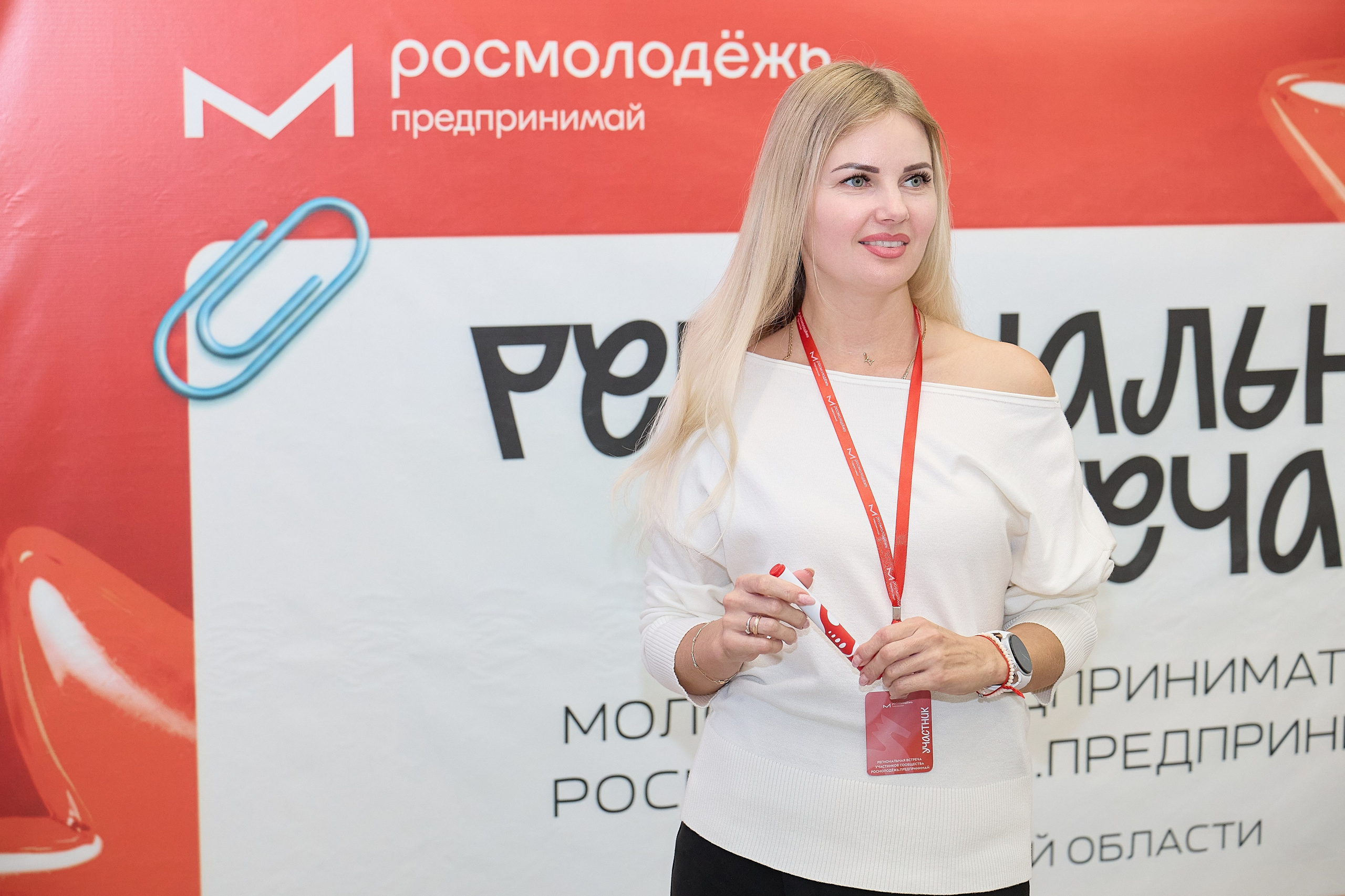 Региональная встреча молодых предпринимателей Липецкой области. Евгений Сафронов. Фотограф в Липецке, Воронеже, Москве и других городах. Свадьбы, портреты, бизнес и репортаж