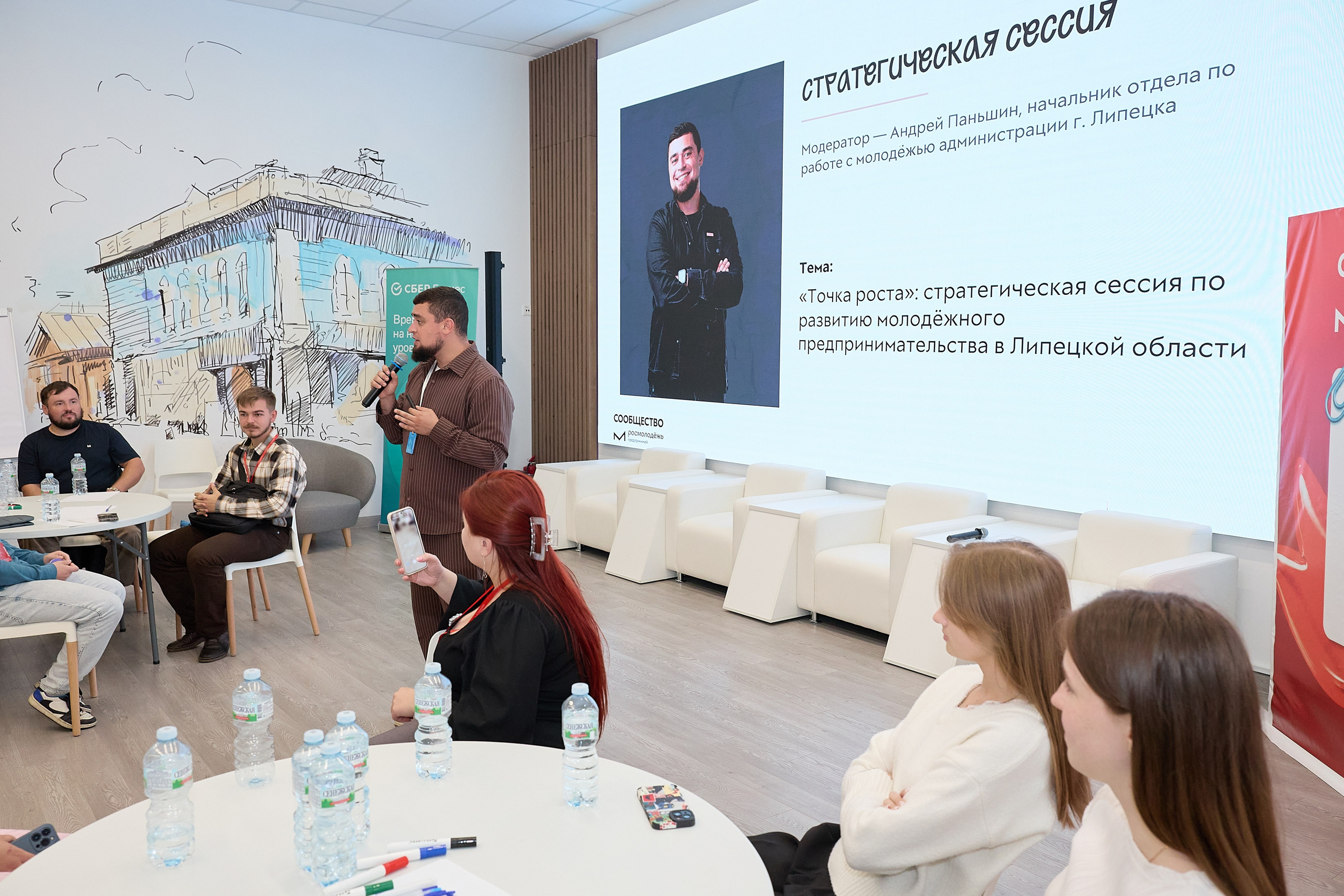 Региональная встреча молодых предпринимателей Липецкой области. Евгений Сафронов. Фотограф в Липецке, Воронеже, Москве и других городах. Свадьбы, портреты, бизнес и репортаж