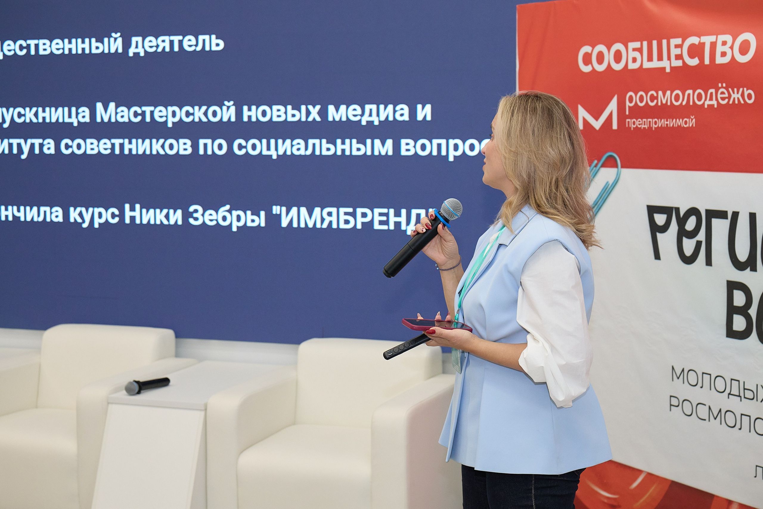 Региональная встреча молодых предпринимателей Липецкой области. Евгений Сафронов. Фотограф в Липецке, Воронеже, Москве и других городах. Свадьбы, портреты, бизнес и репортаж