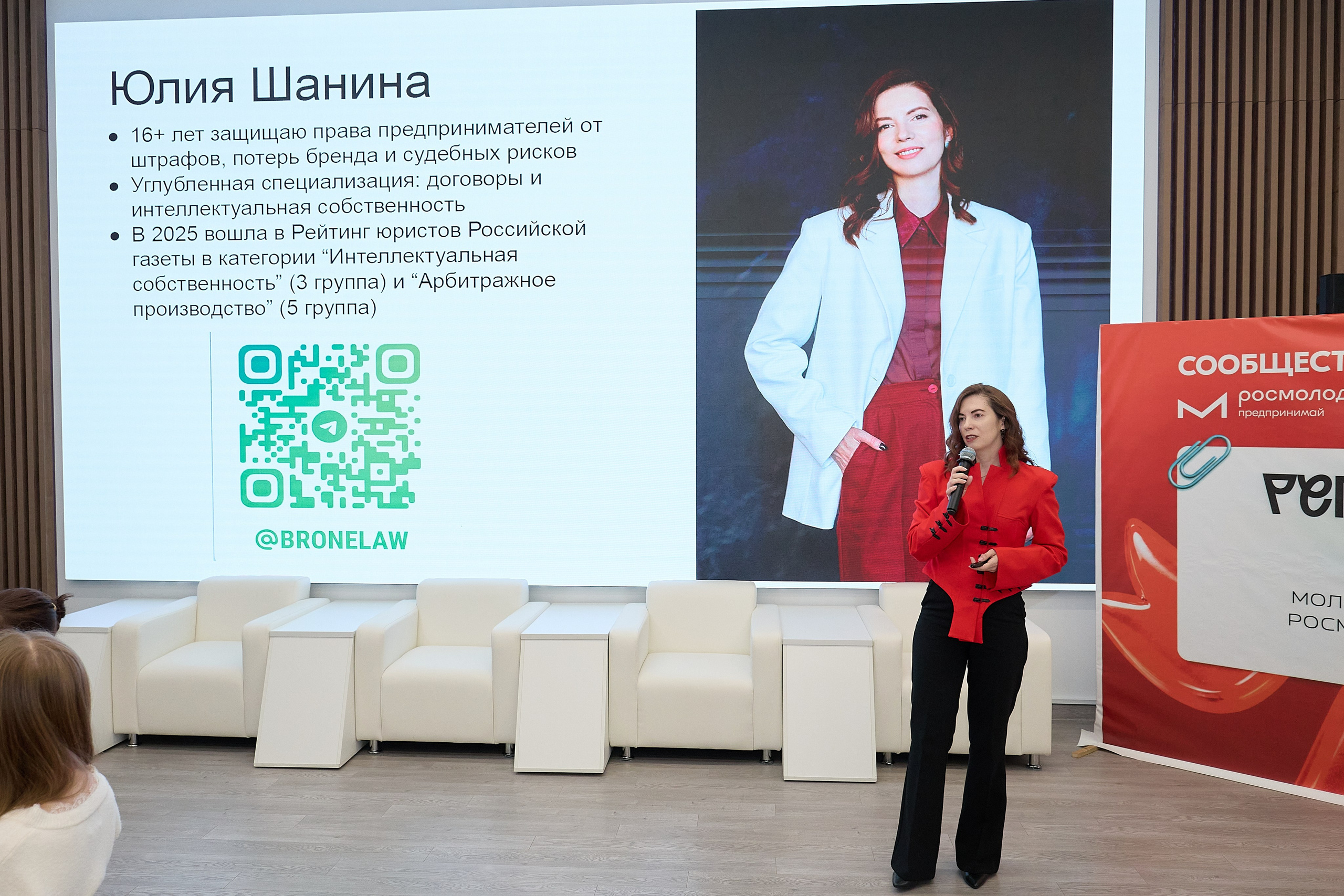 Региональная встреча молодых предпринимателей Липецкой области. Евгений Сафронов. Фотограф в Липецке, Воронеже, Москве и других городах. Свадьбы, портреты, бизнес и репортаж