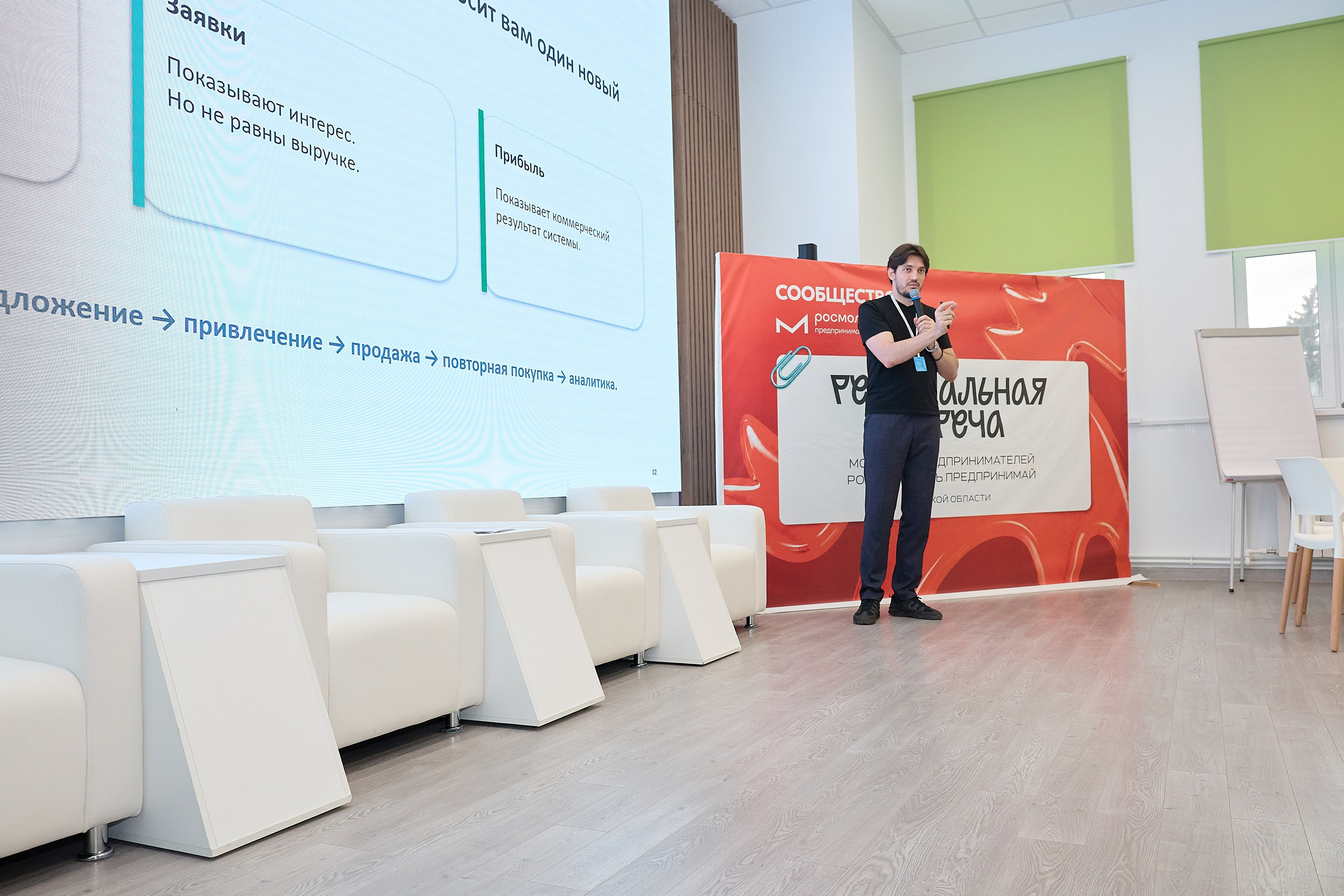 Региональная встреча молодых предпринимателей Липецкой области. Евгений Сафронов. Фотограф в Липецке, Воронеже, Москве и других городах. Свадьбы, портреты, бизнес и репортаж