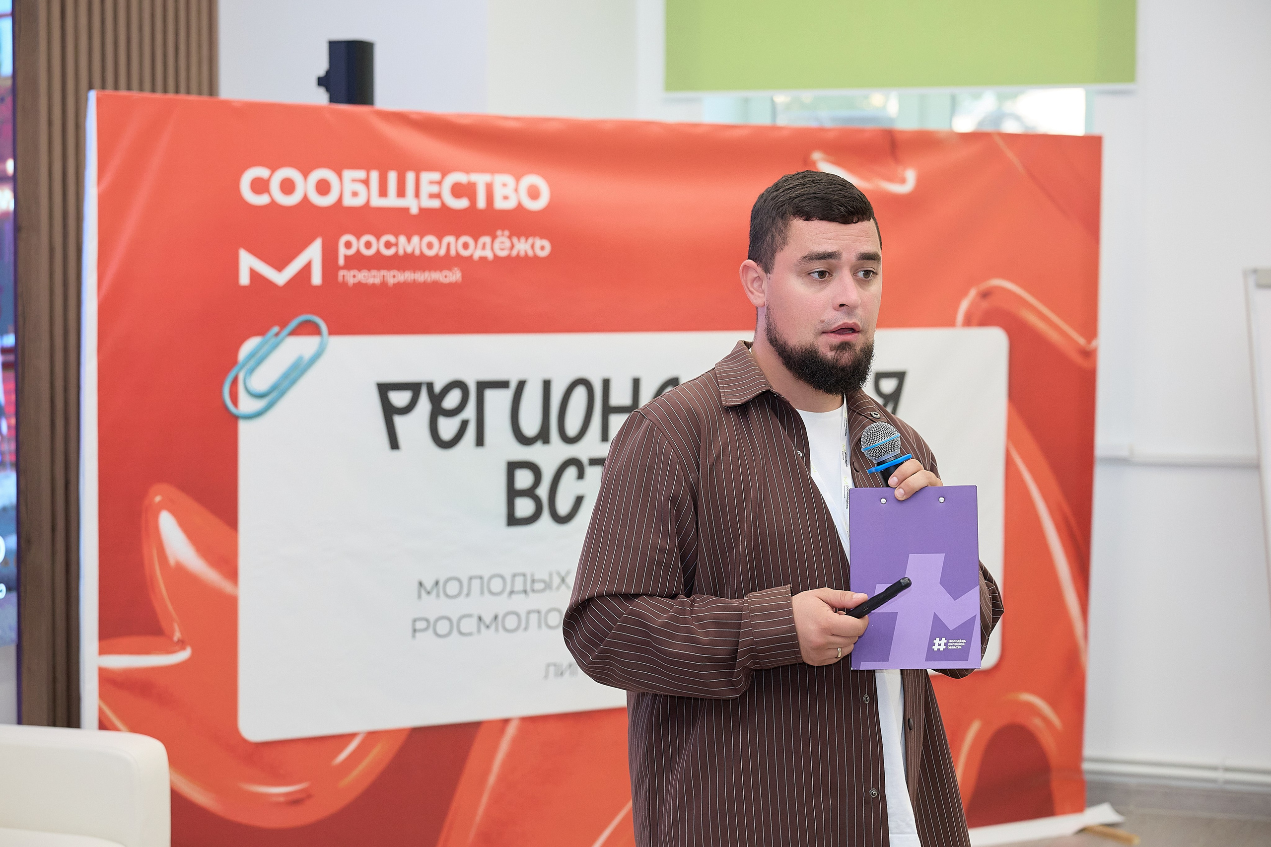 Региональная встреча молодых предпринимателей Липецкой области. Евгений Сафронов. Фотограф в Липецке, Воронеже, Москве и других городах. Свадьбы, портреты, бизнес и репортаж