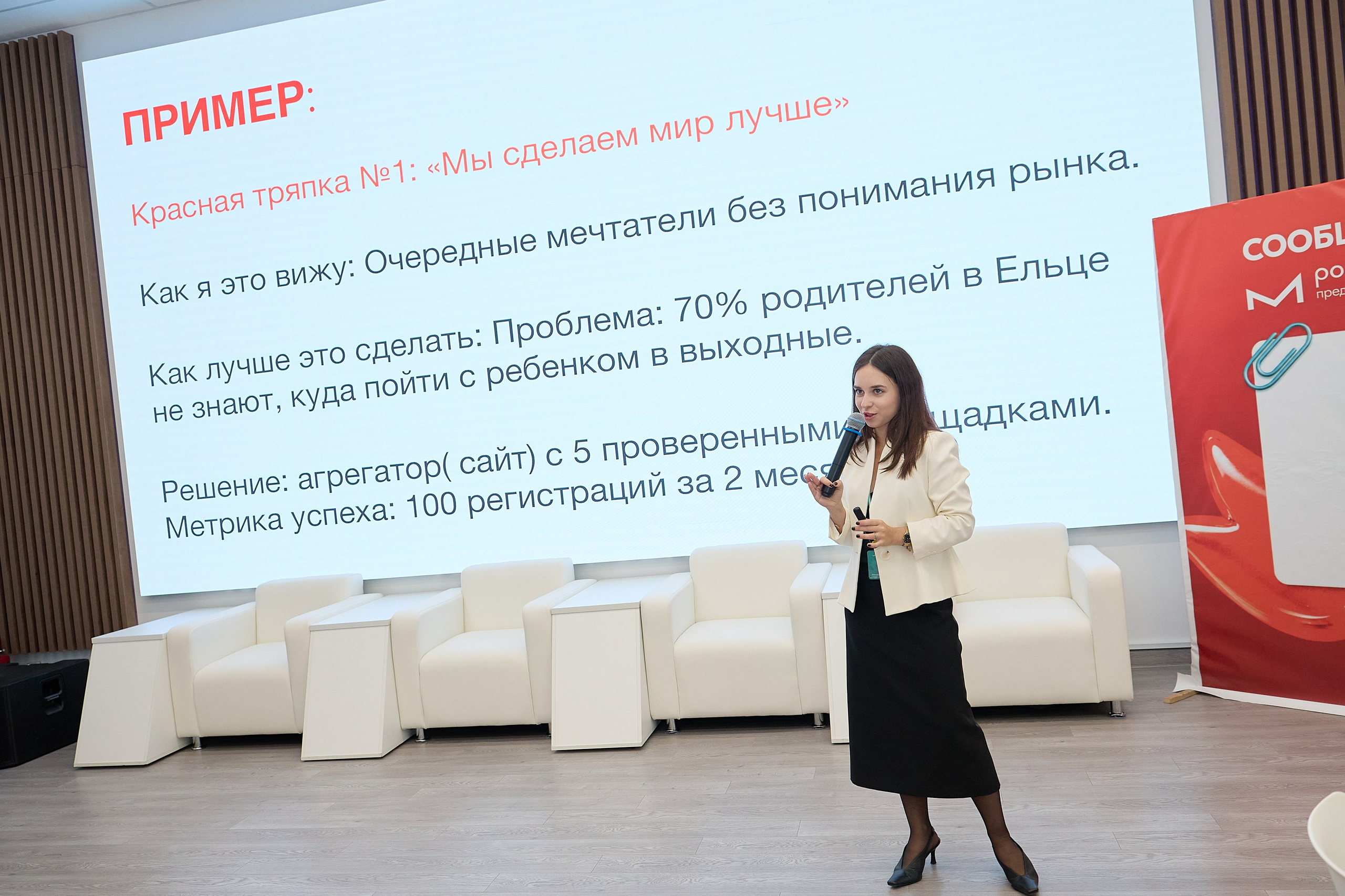 Региональная встреча молодых предпринимателей Липецкой области. Евгений Сафронов. Фотограф в Липецке, Воронеже, Москве и других городах. Свадьбы, портреты, бизнес и репортаж