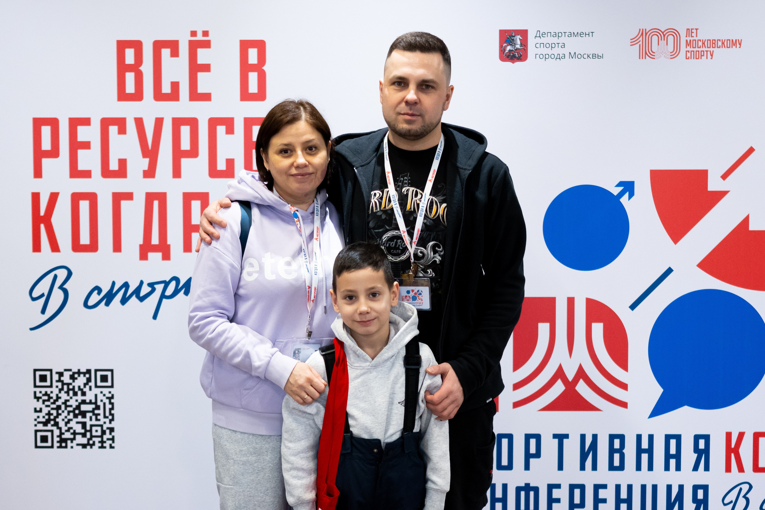 Конференция «Когда я в спорте» — 2023 год. Фотограф и видеограф в Москве Анна Матюхина