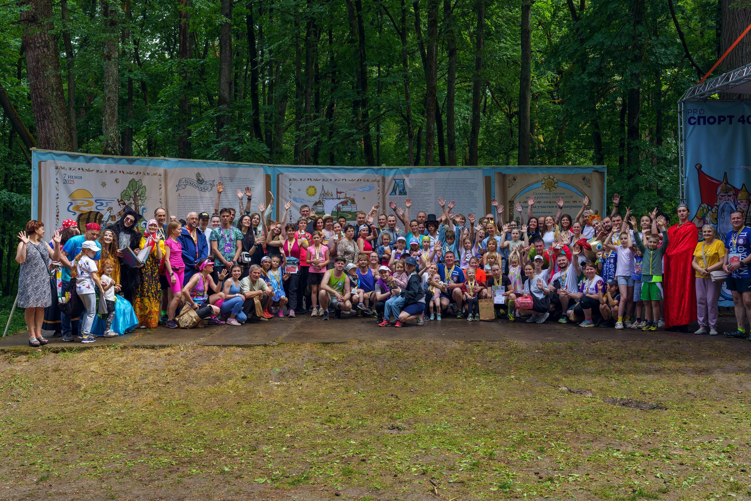 Фотографии Иммерсивный трейл «Лукоморье» 2025. Фотограф спортивные события, недвижимость, турбизнес