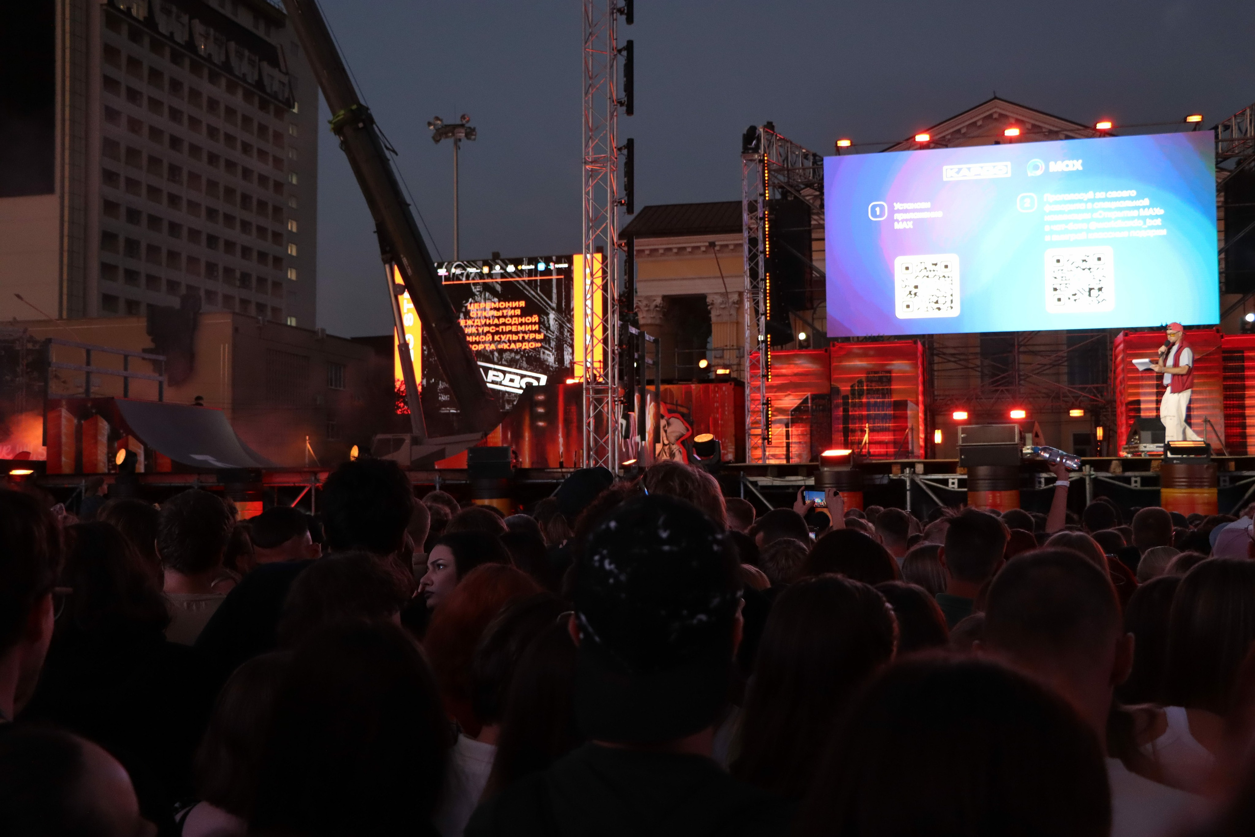 Фестиваль КАРДО