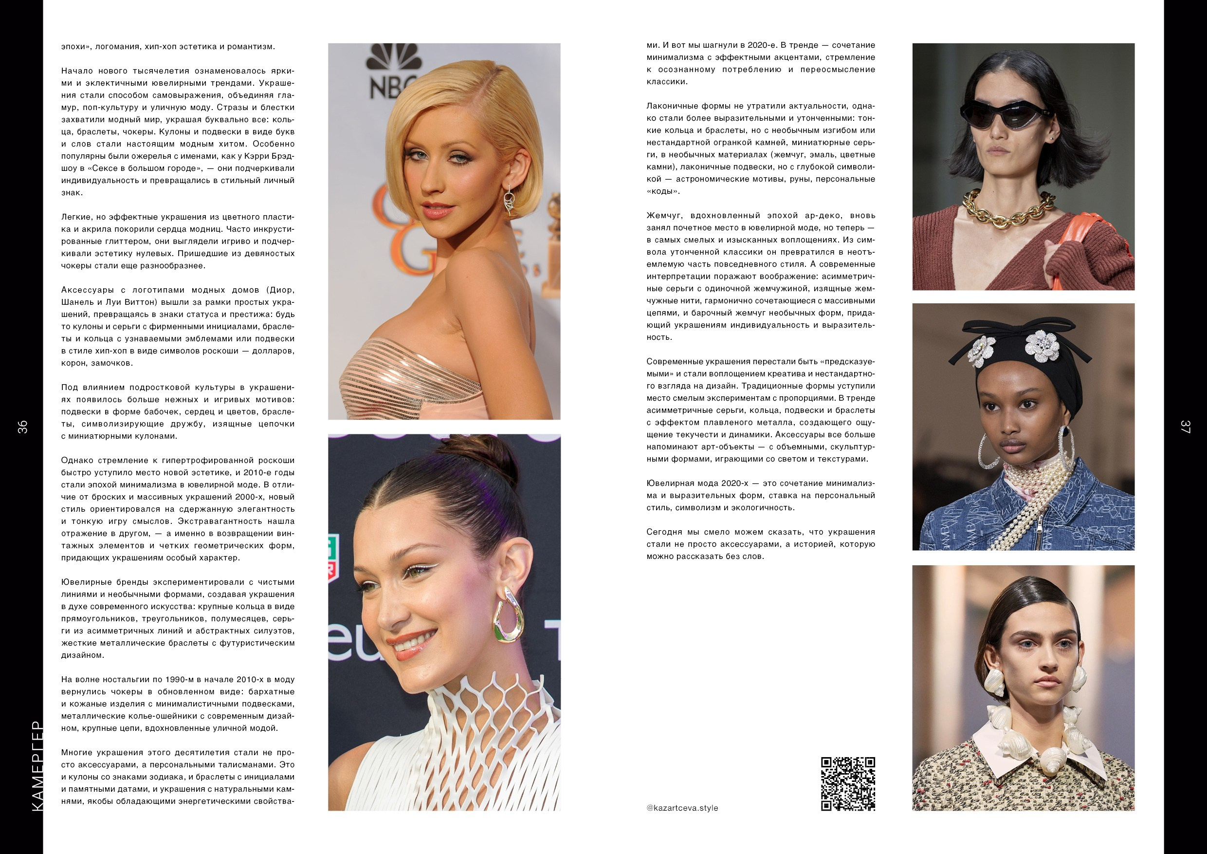 Kamerger № 15 2025. Журнал Камергер