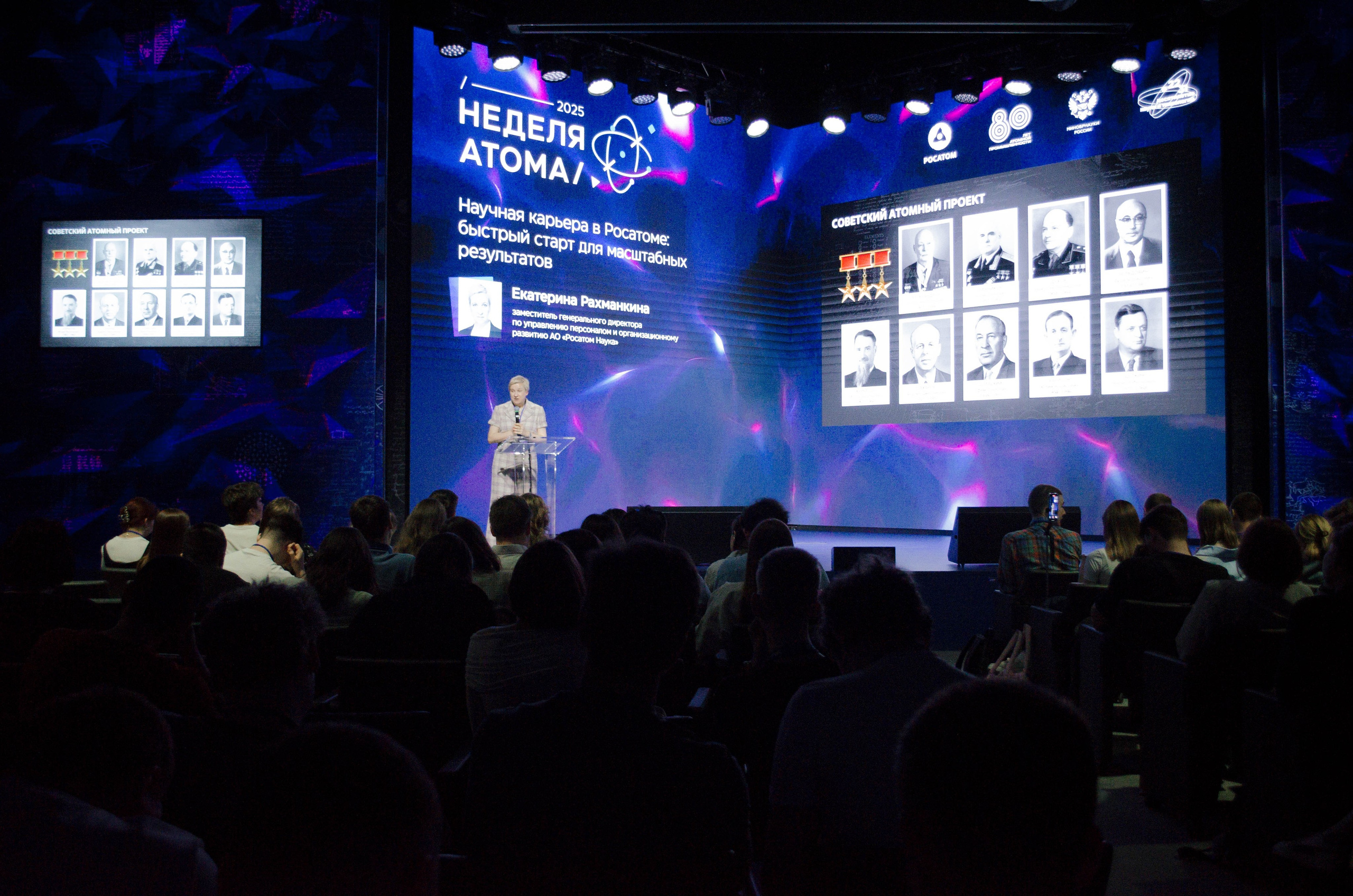 Неделя атома. Открытие. Фотограф Валерия Пэун