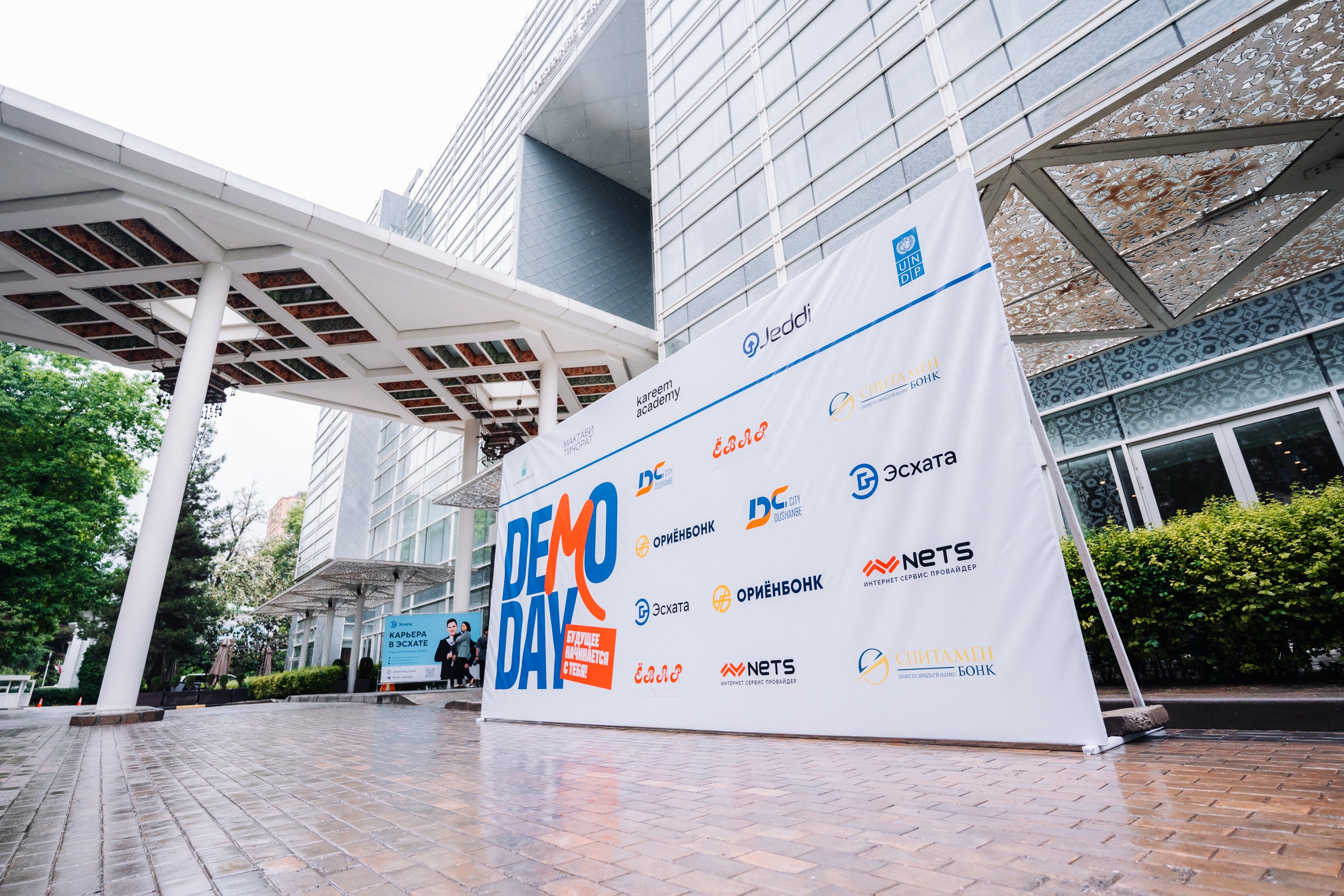 DEMODAY «Форум». Портретный и Репортажный Фотограф Москва