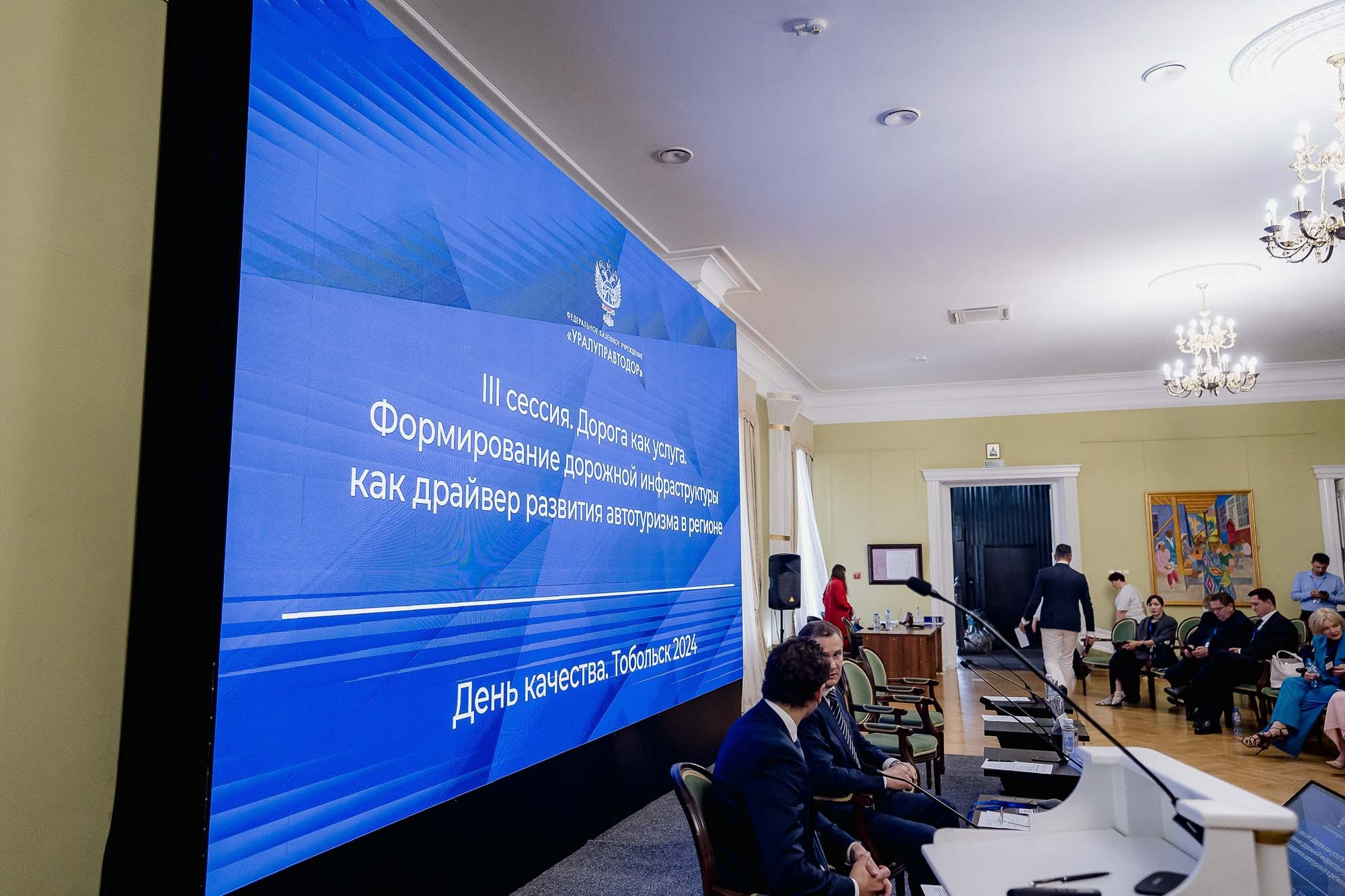 День качества 2024. Тобольск. Сергей Кошкин. Репортажная и ивент-фотография в Сургуте