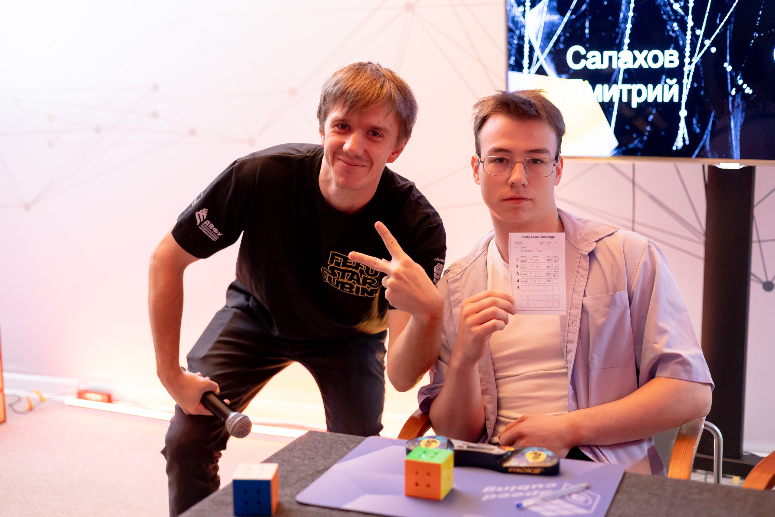 Scary Cube Challenge. Главная