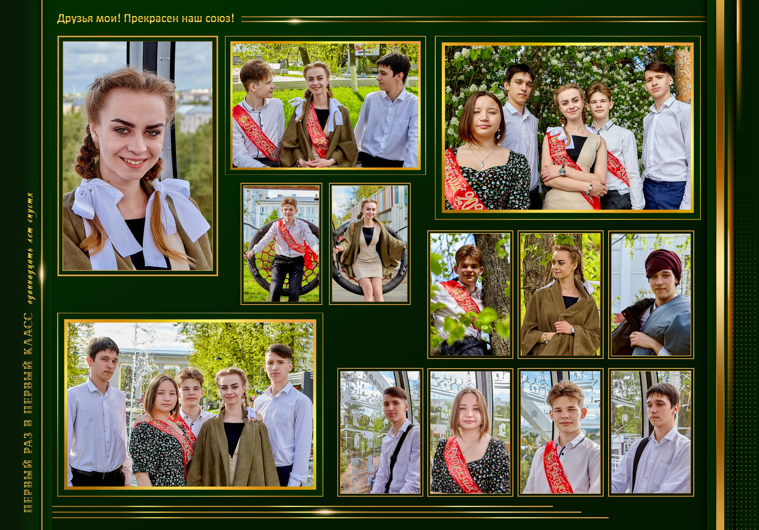 Подарок выпускнику. Фотокнига фотоальбом о школьных днях.