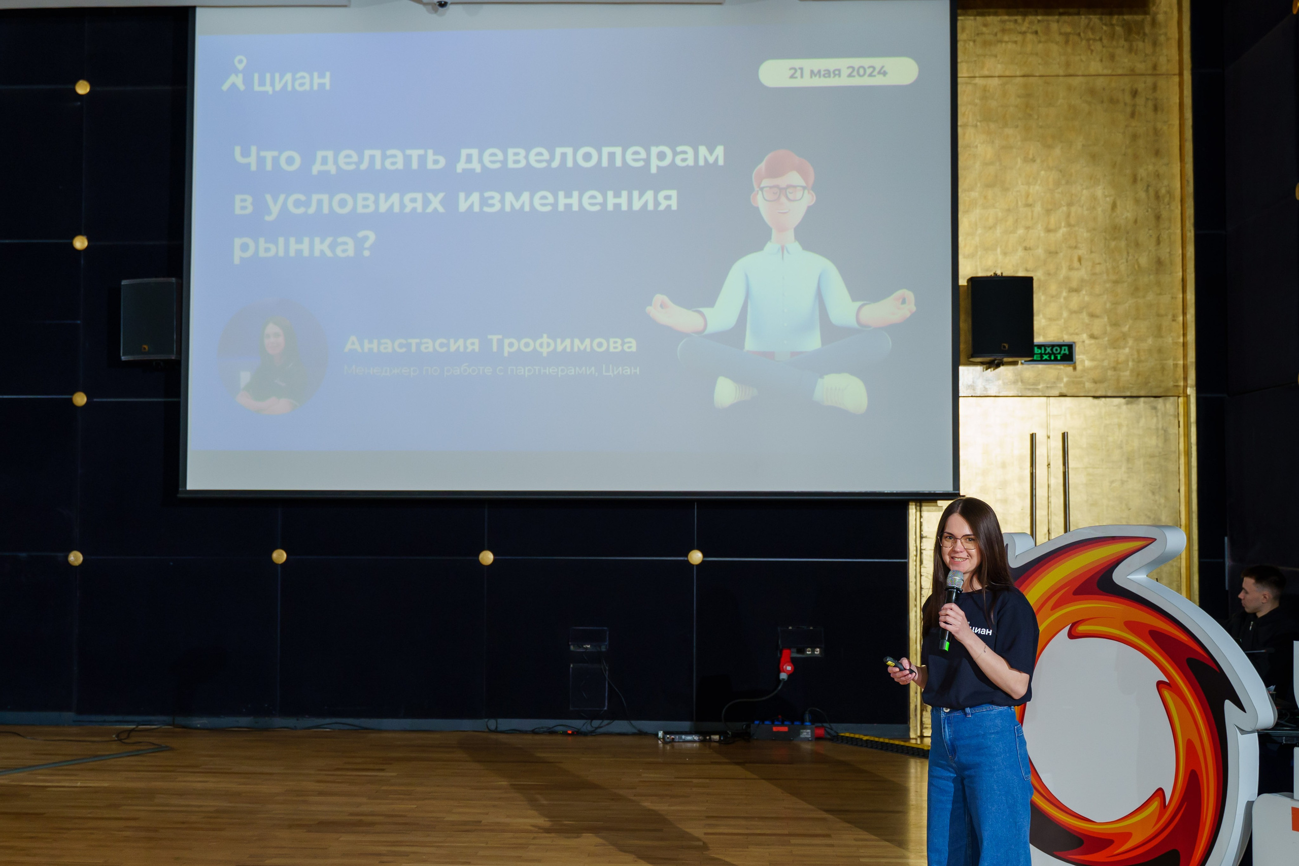 Конференция Уральского федерального округа «Многоквартирное строительство». Фотограф в Екатеринбурге Юрий Кутаев