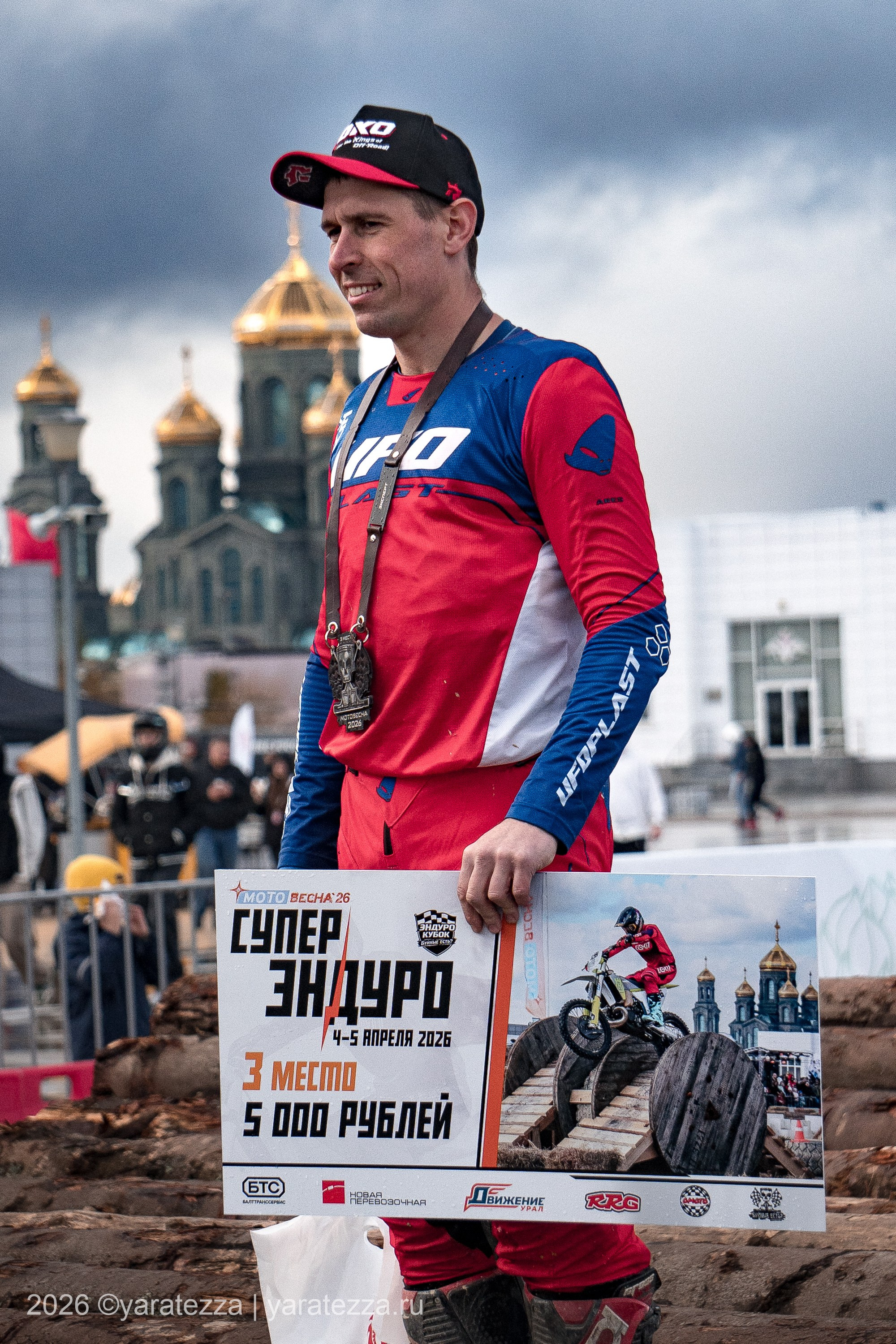 Суперэндуро «Буйные есть?» 5.04.2026