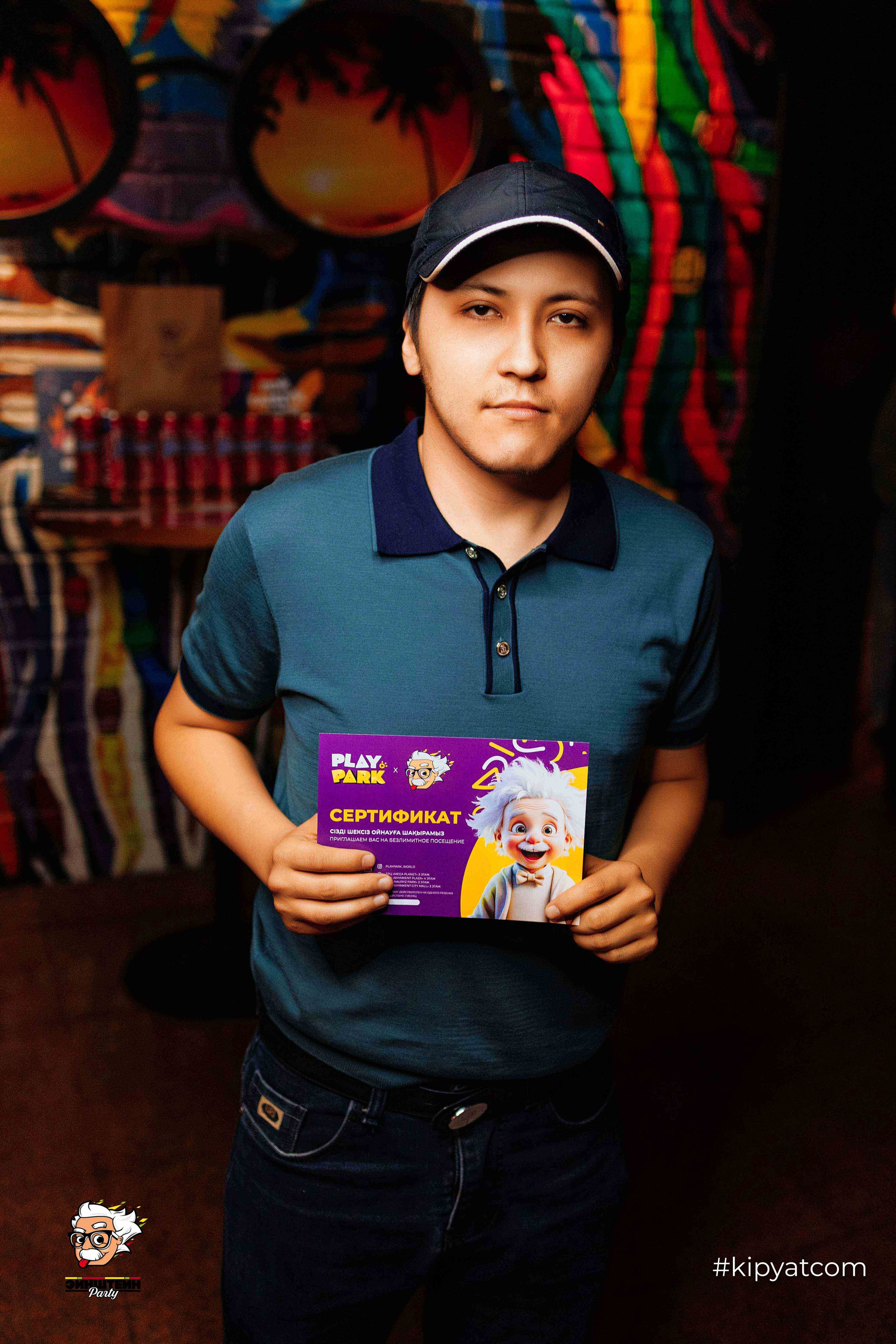 Эйнштейн Party