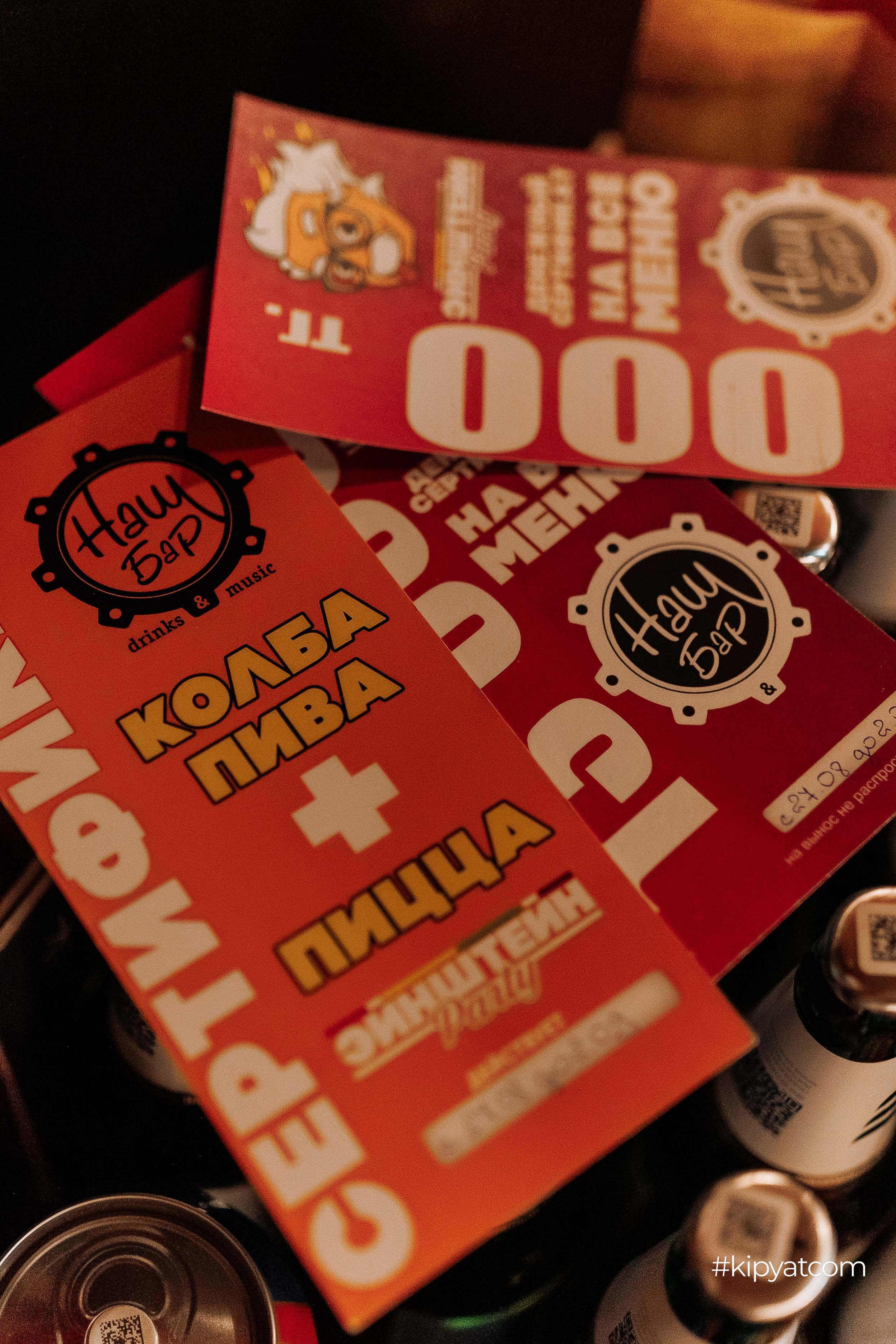 Эйнштейн Party