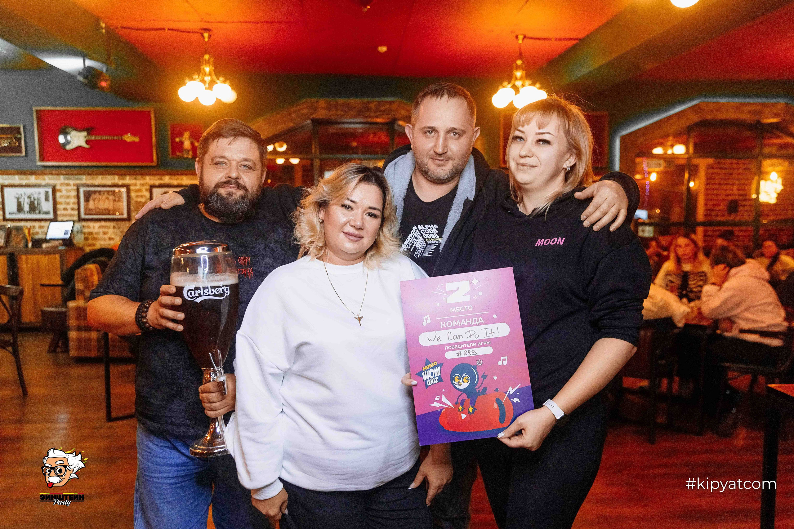 Эйнштейн Party