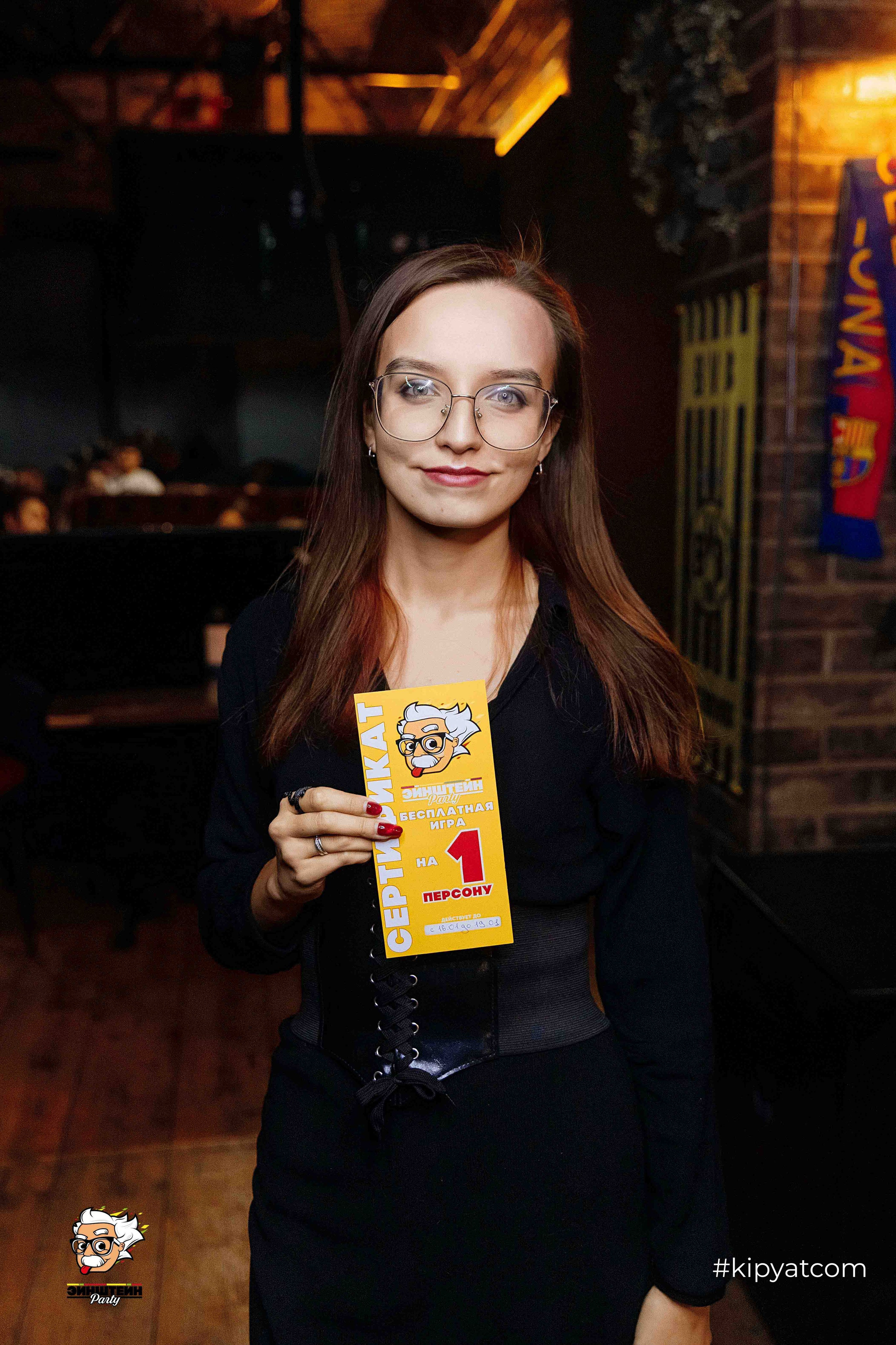 Эйнштейн Party