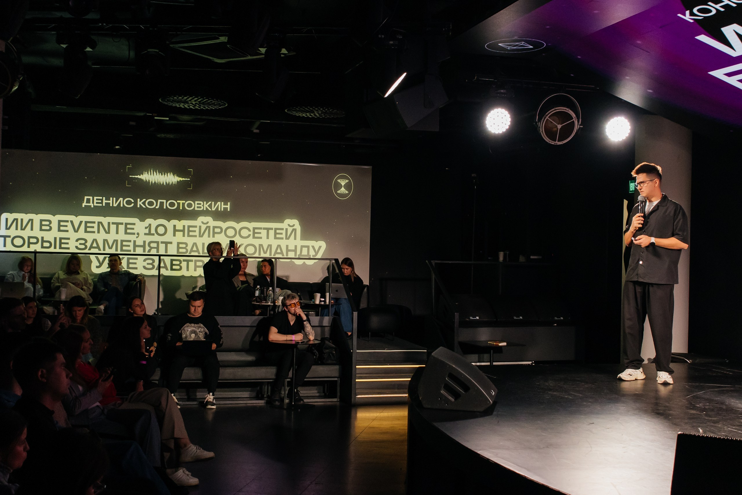 Конференция| ИВЕНТЫ БУДУЩЕГО 2025. Свадебный фотограф Наталья Помазкина | Репортаж Екатеринбург Москва