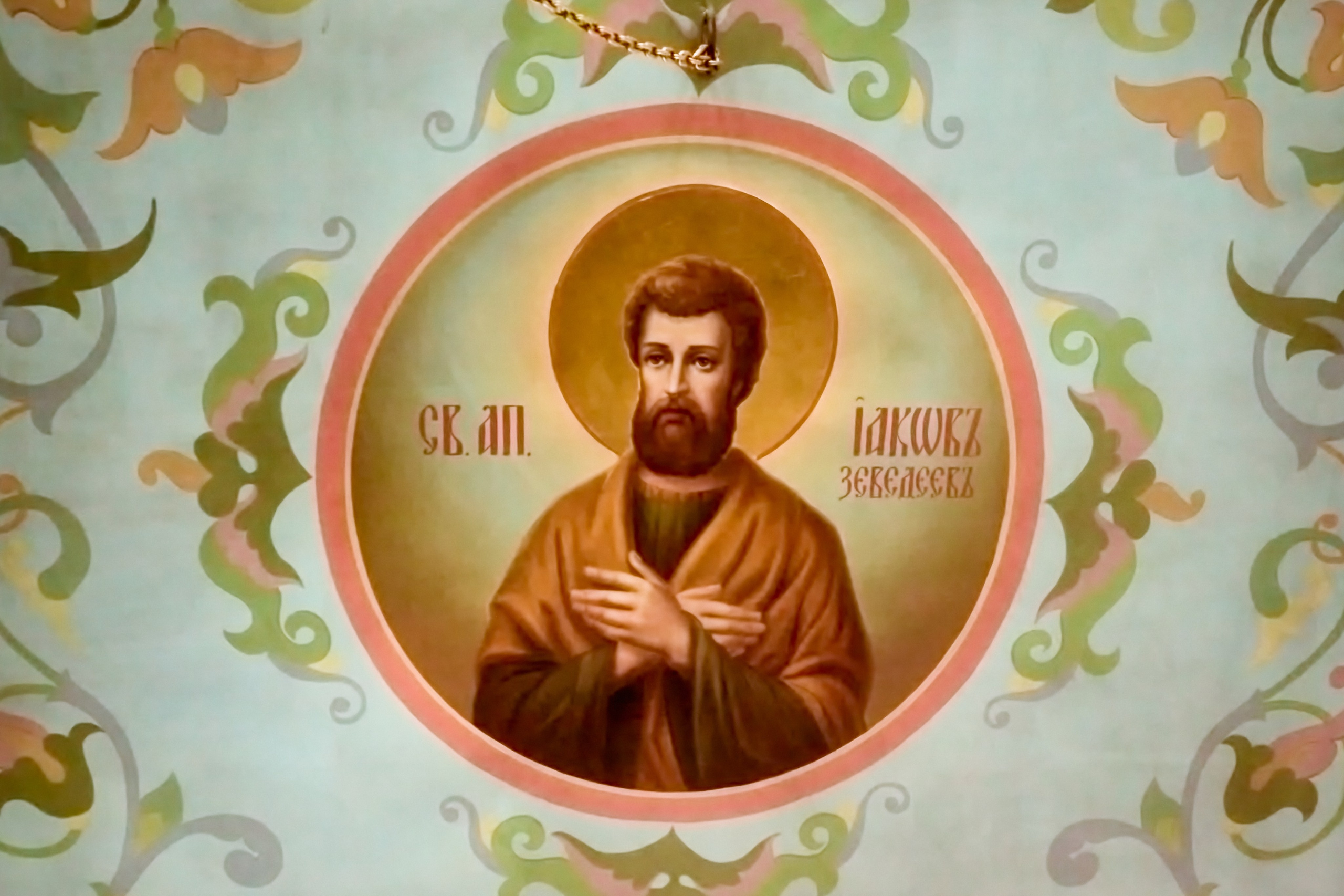 Фреска Апостола Иакова Заведеева на одной из стене в храме Преподобного Серафима Саровского