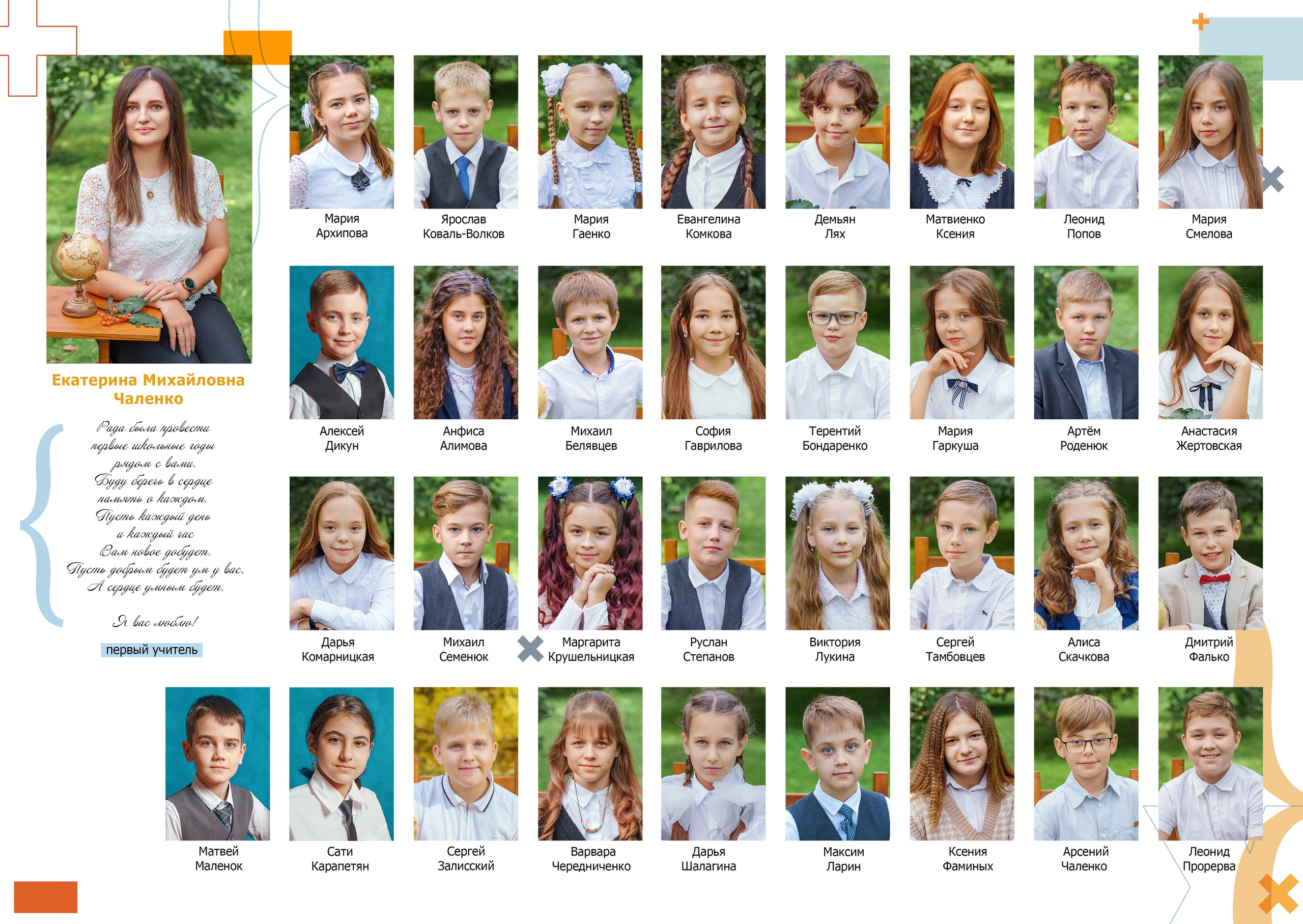 Дизайн «Математика». Стильные выпускные альбомы и индивидуальные фотосессии в Таганроге